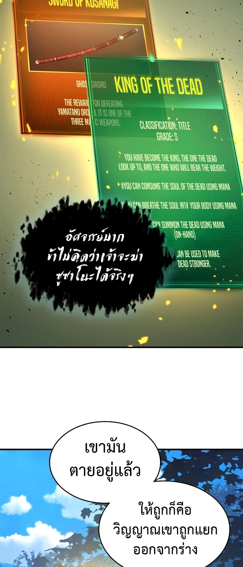 Leveling With The Gods page 65