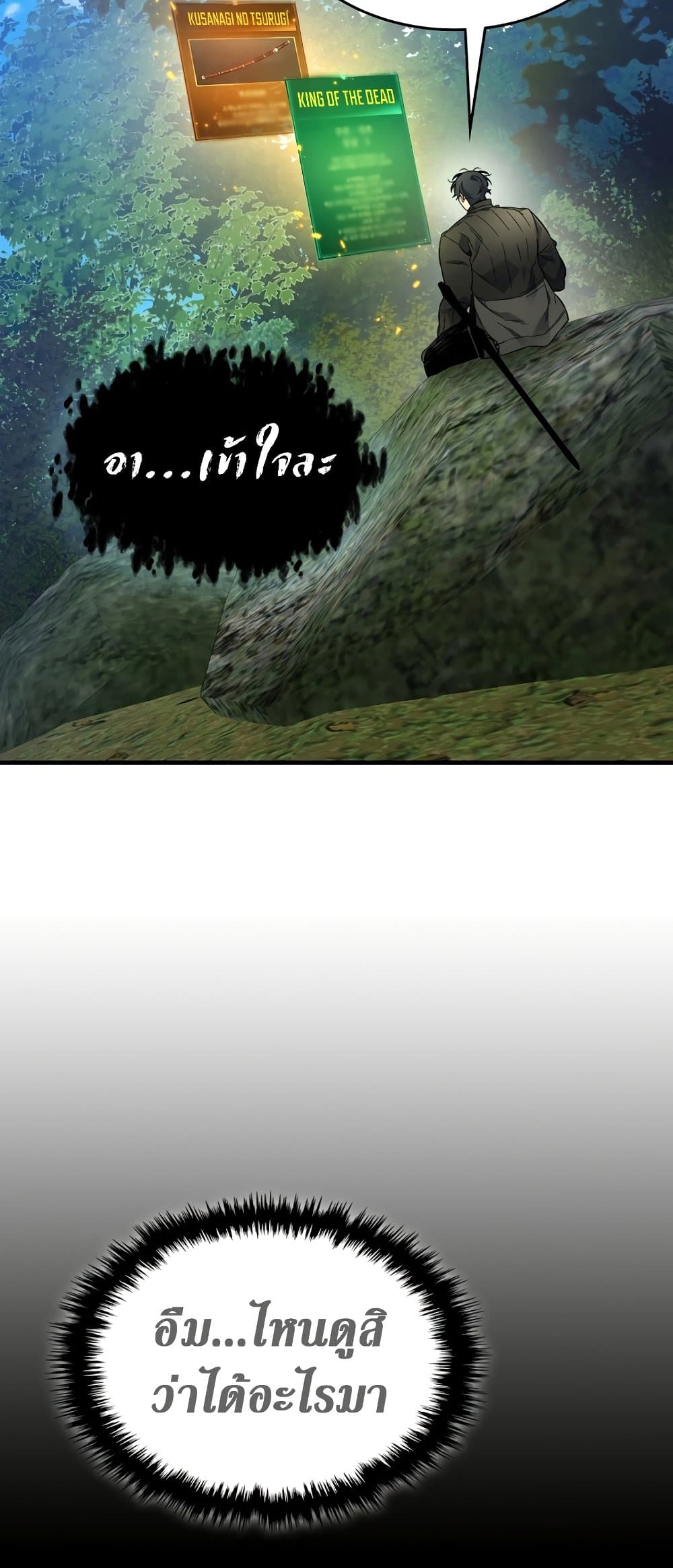 Leveling With The Gods page 66