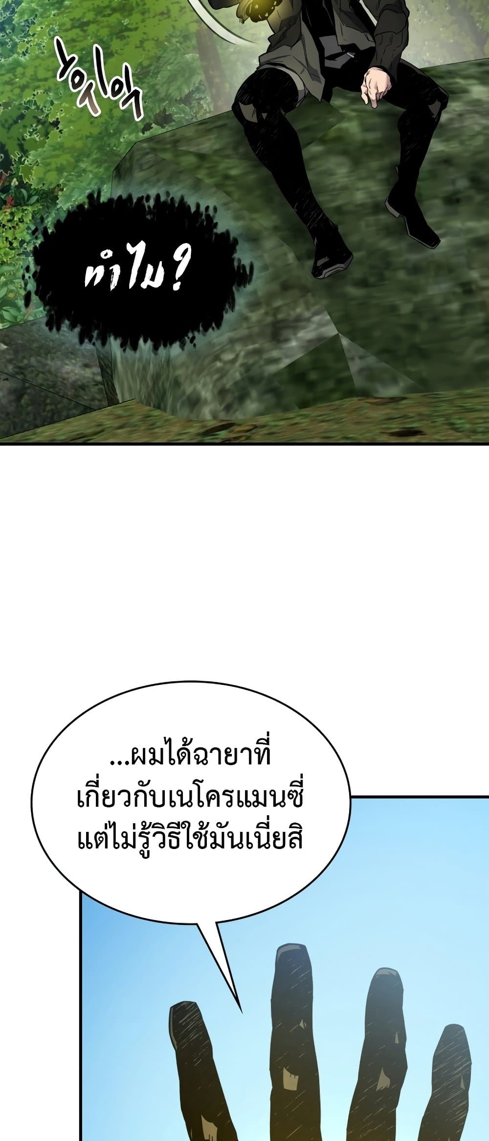 Leveling With The Gods page 71
