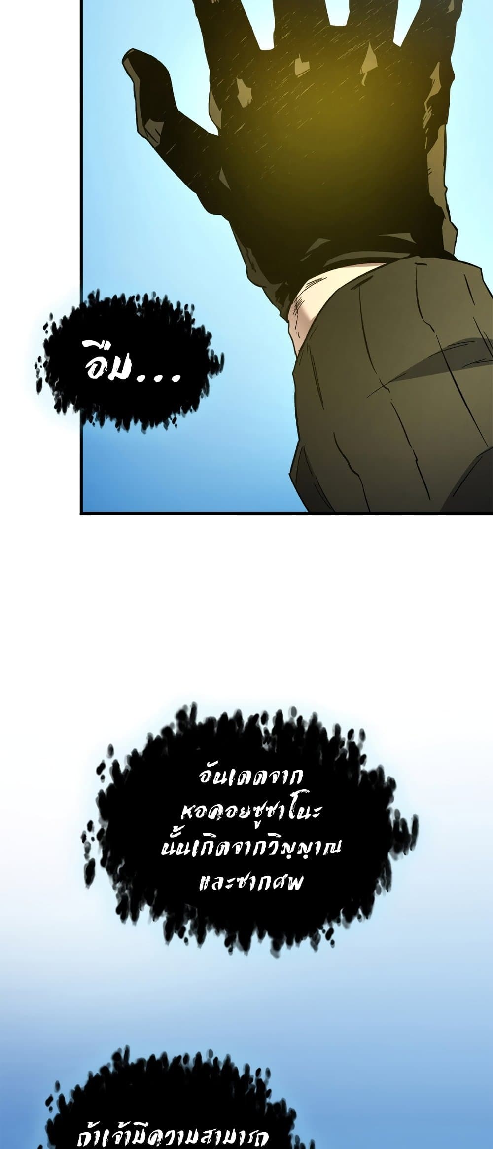 Leveling With The Gods page 72