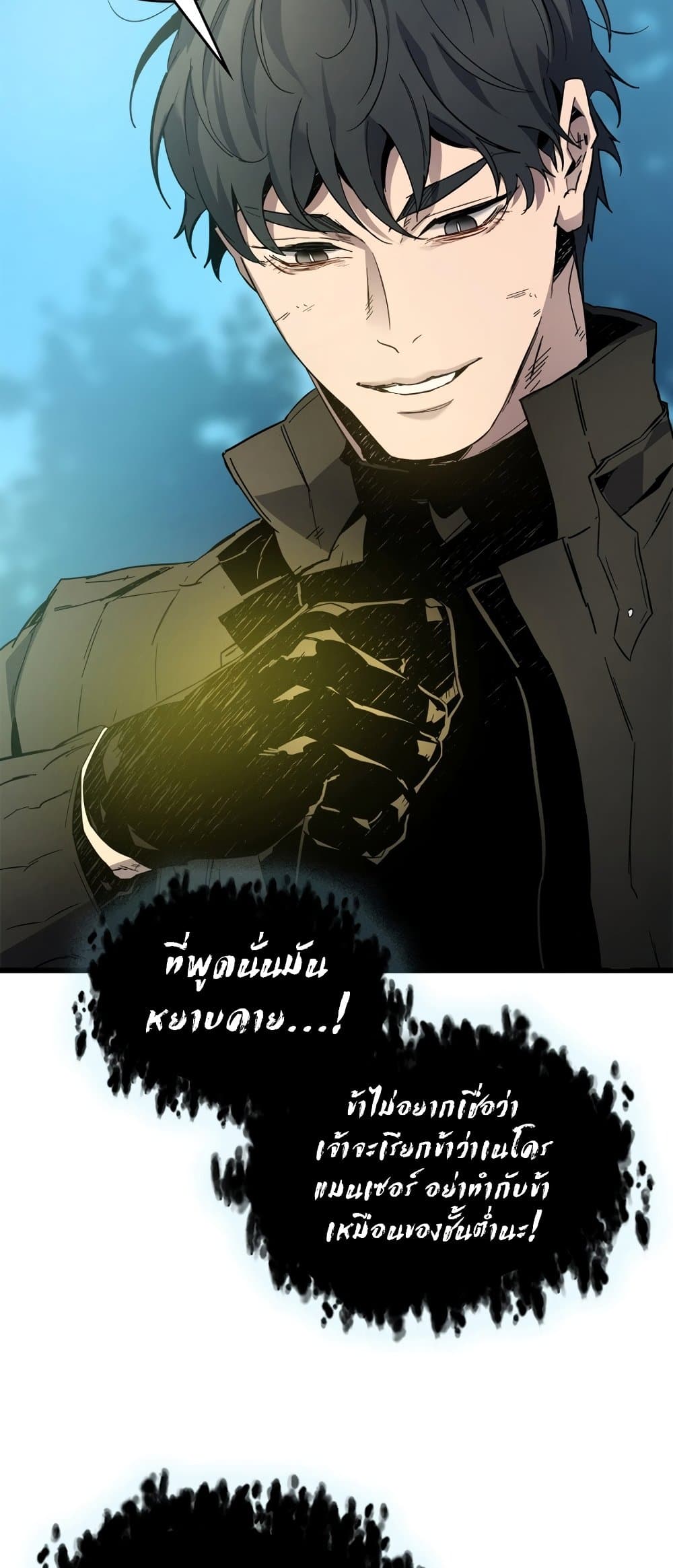 Leveling With The Gods page 76