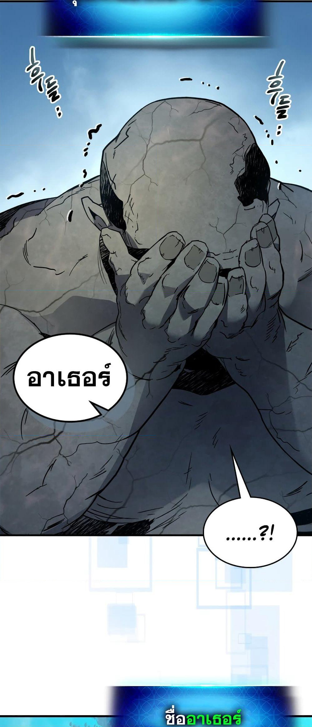 Leveling With The Gods page 80