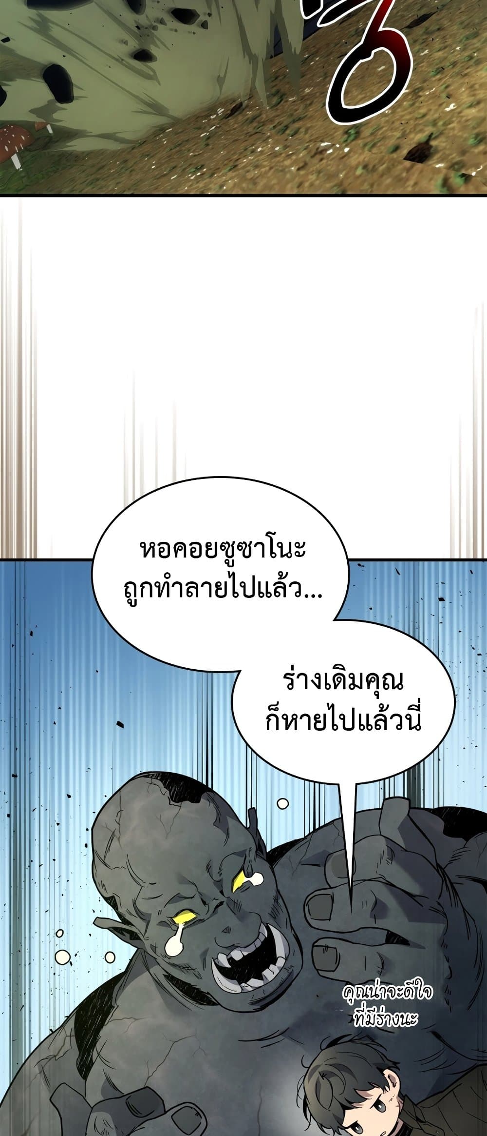 Leveling With The Gods page 82