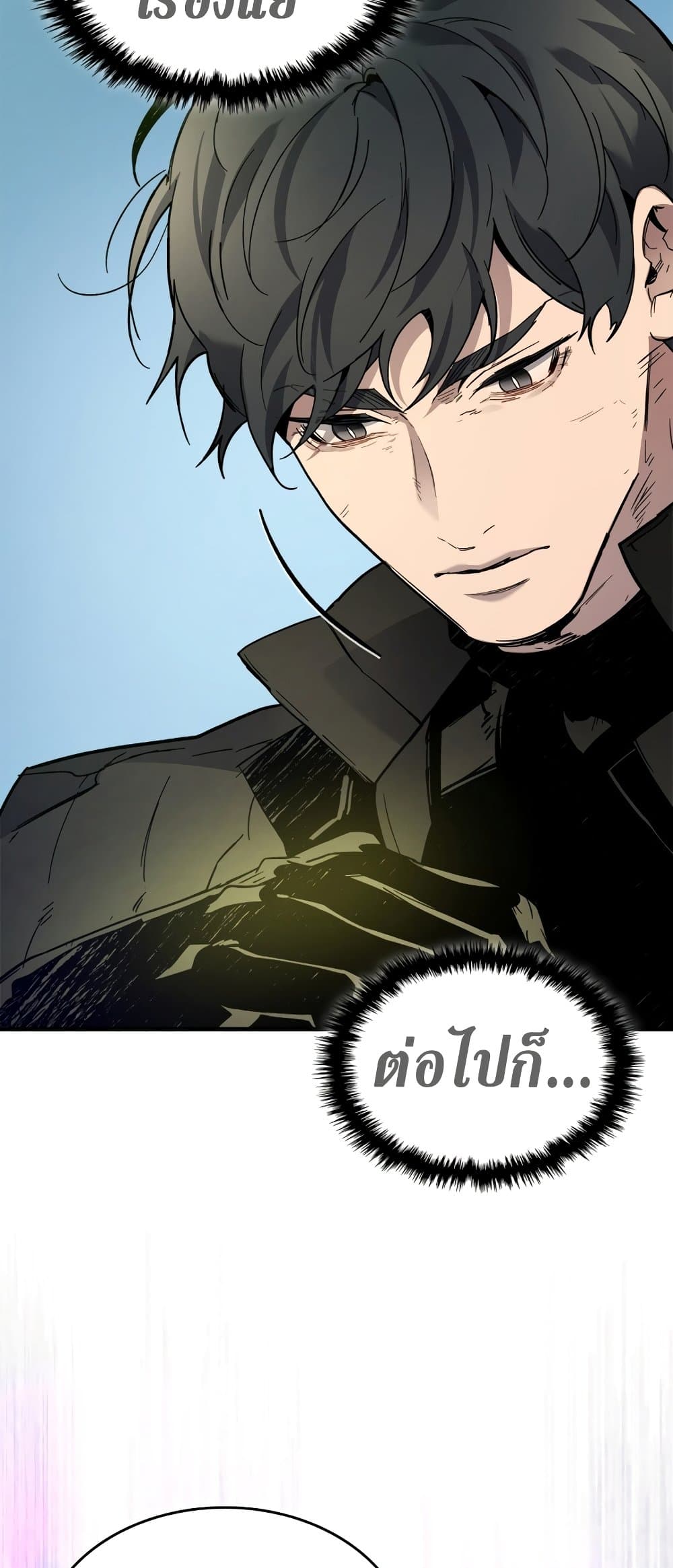 Leveling With The Gods page 84