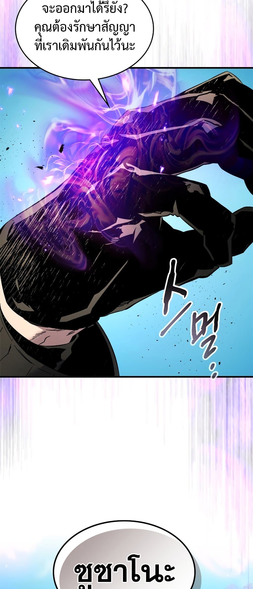 Leveling With The Gods page 85