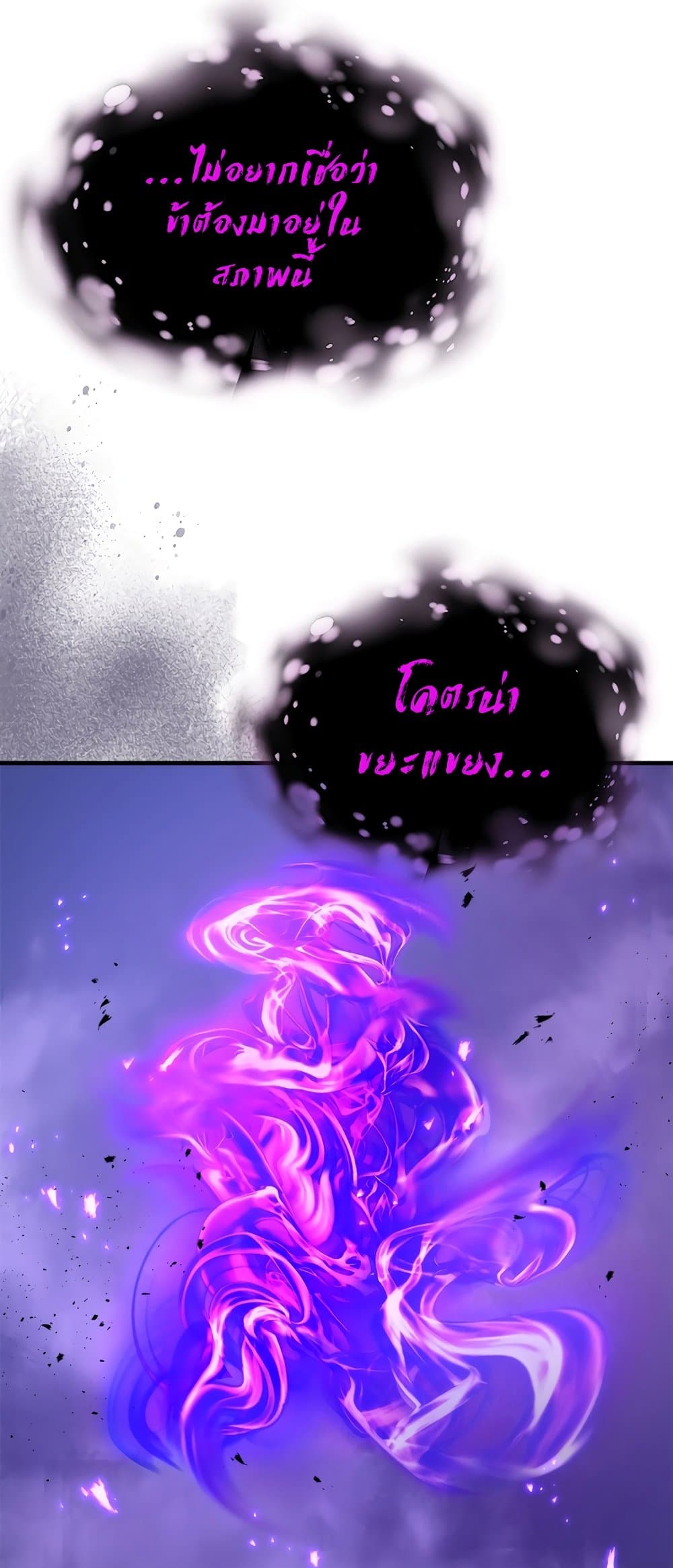 Leveling With The Gods page 87