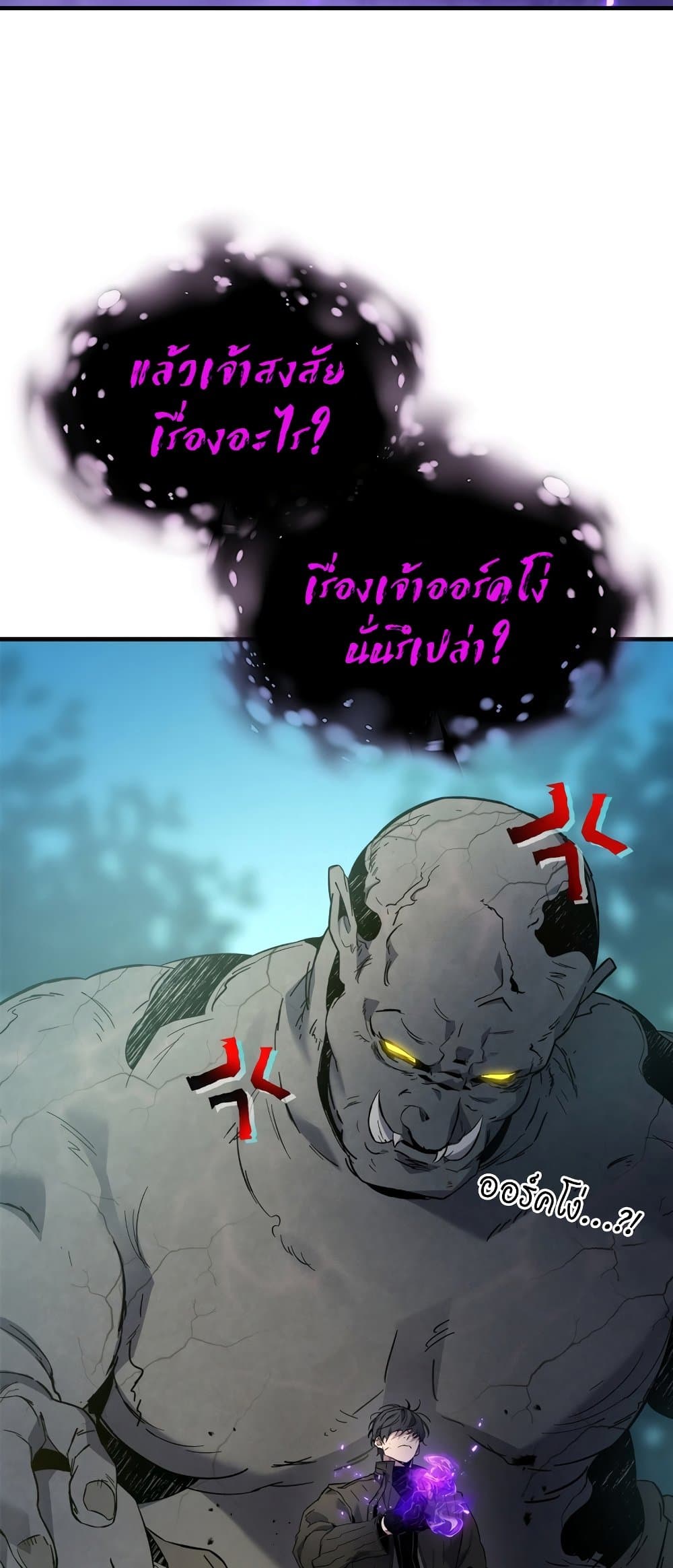 Leveling With The Gods page 88