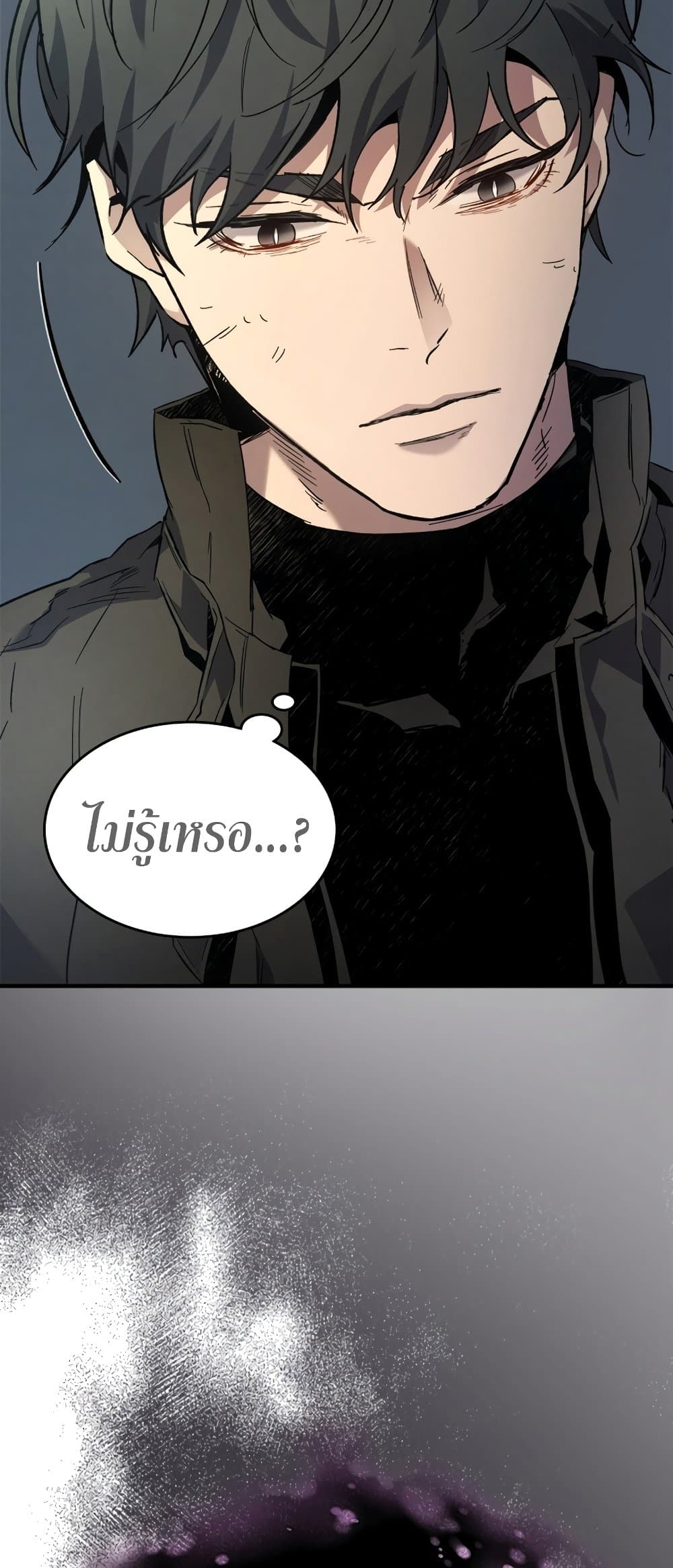 Leveling With The Gods page 90