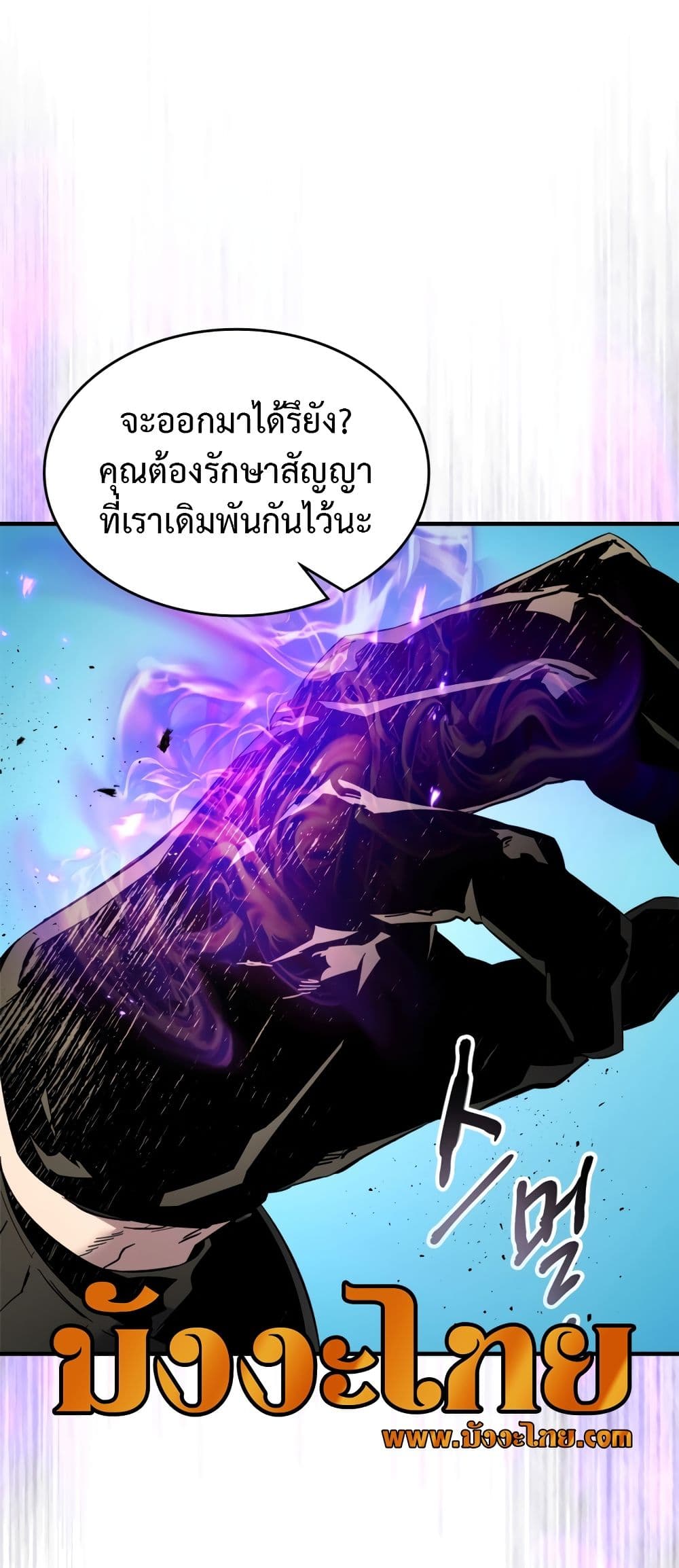 Leveling With The Gods page 2