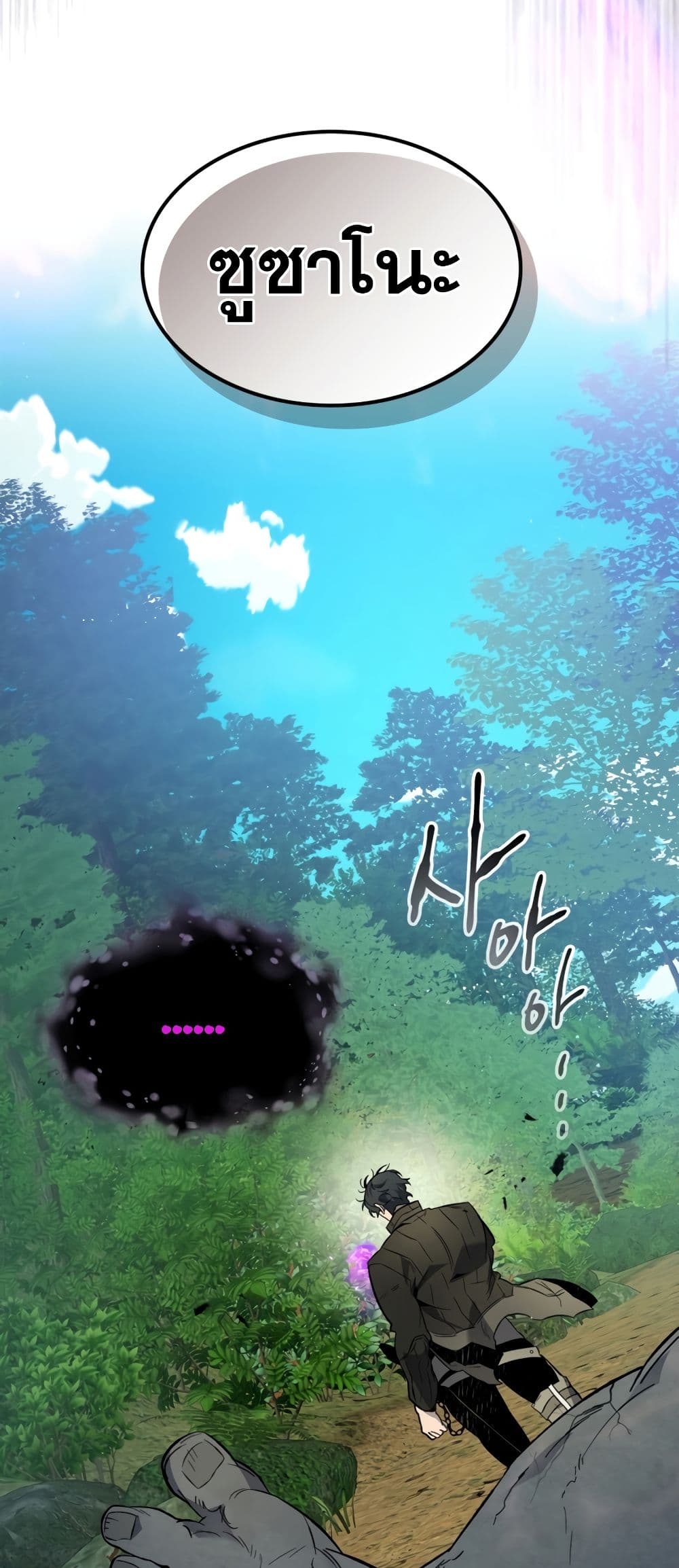 Leveling With The Gods page 3
