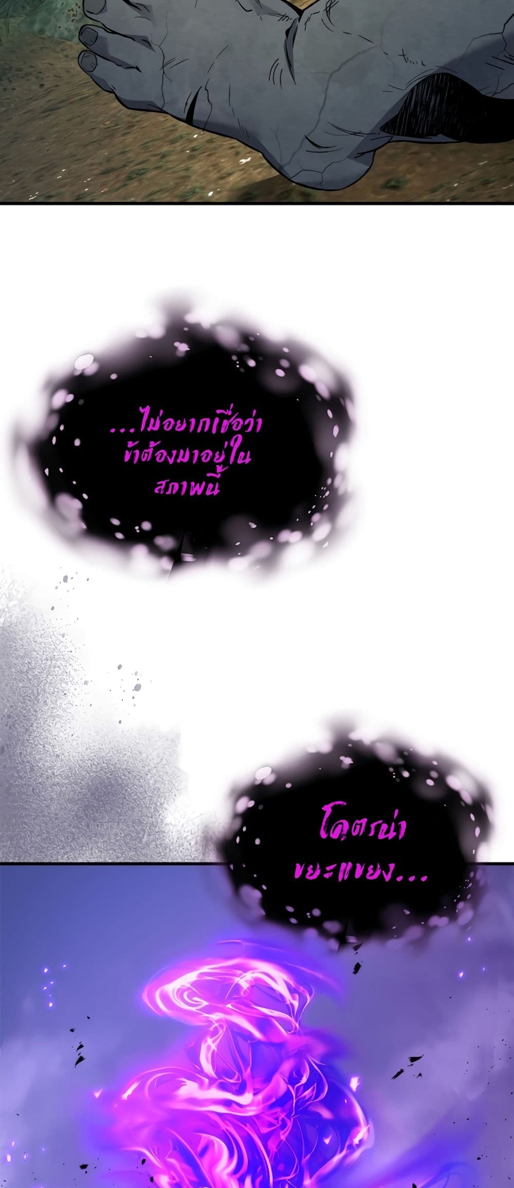 Leveling With The Gods page 4