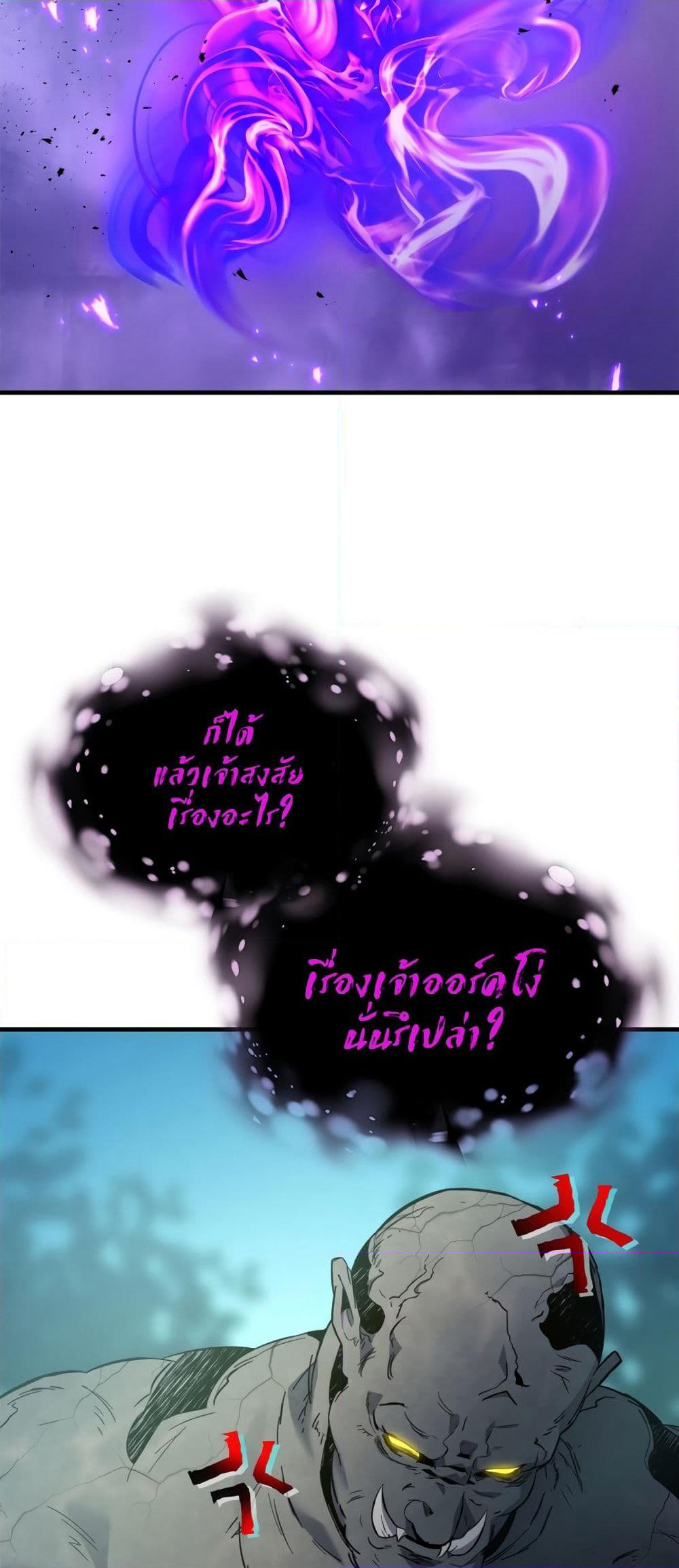 Leveling With The Gods page 5