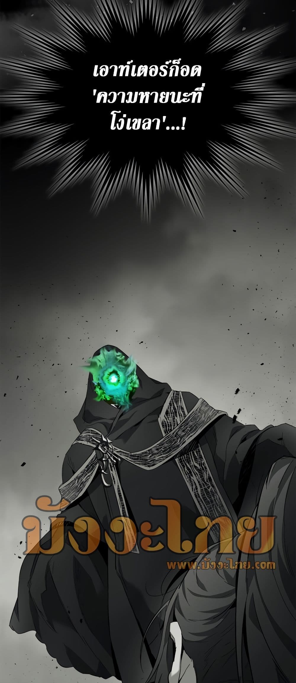 Leveling With The Gods page 17