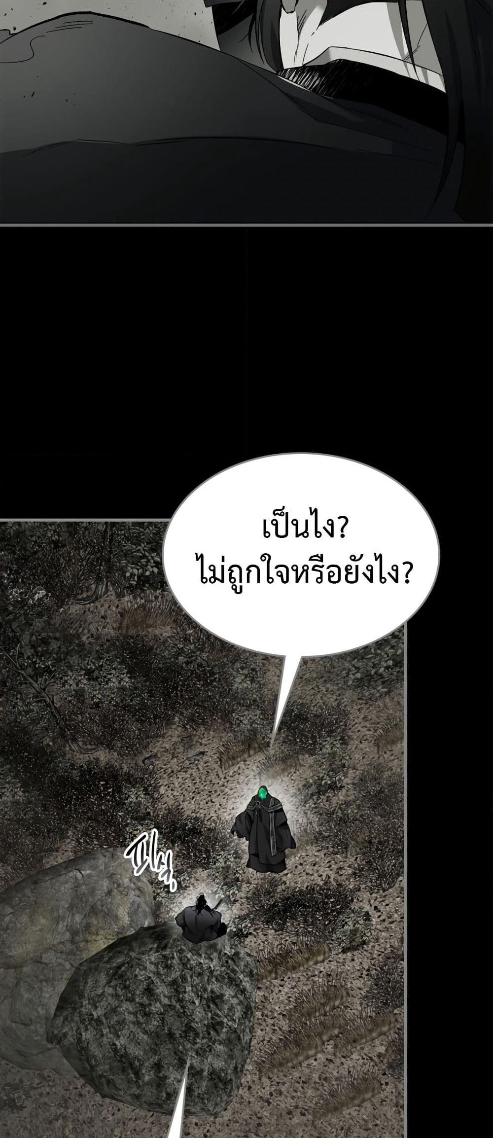 Leveling With The Gods page 18