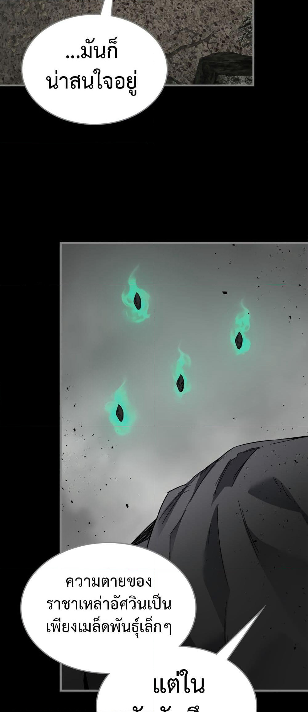 Leveling With The Gods page 19