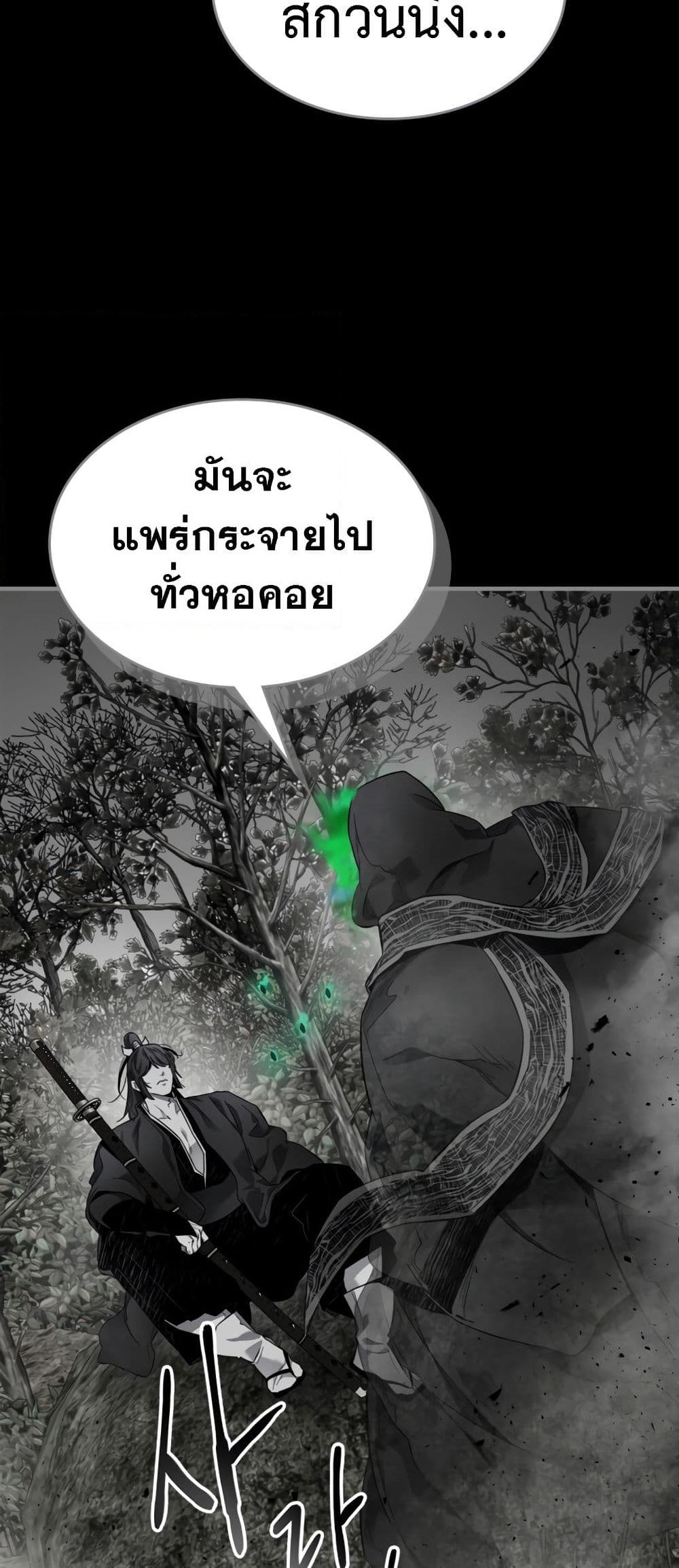 Leveling With The Gods page 20