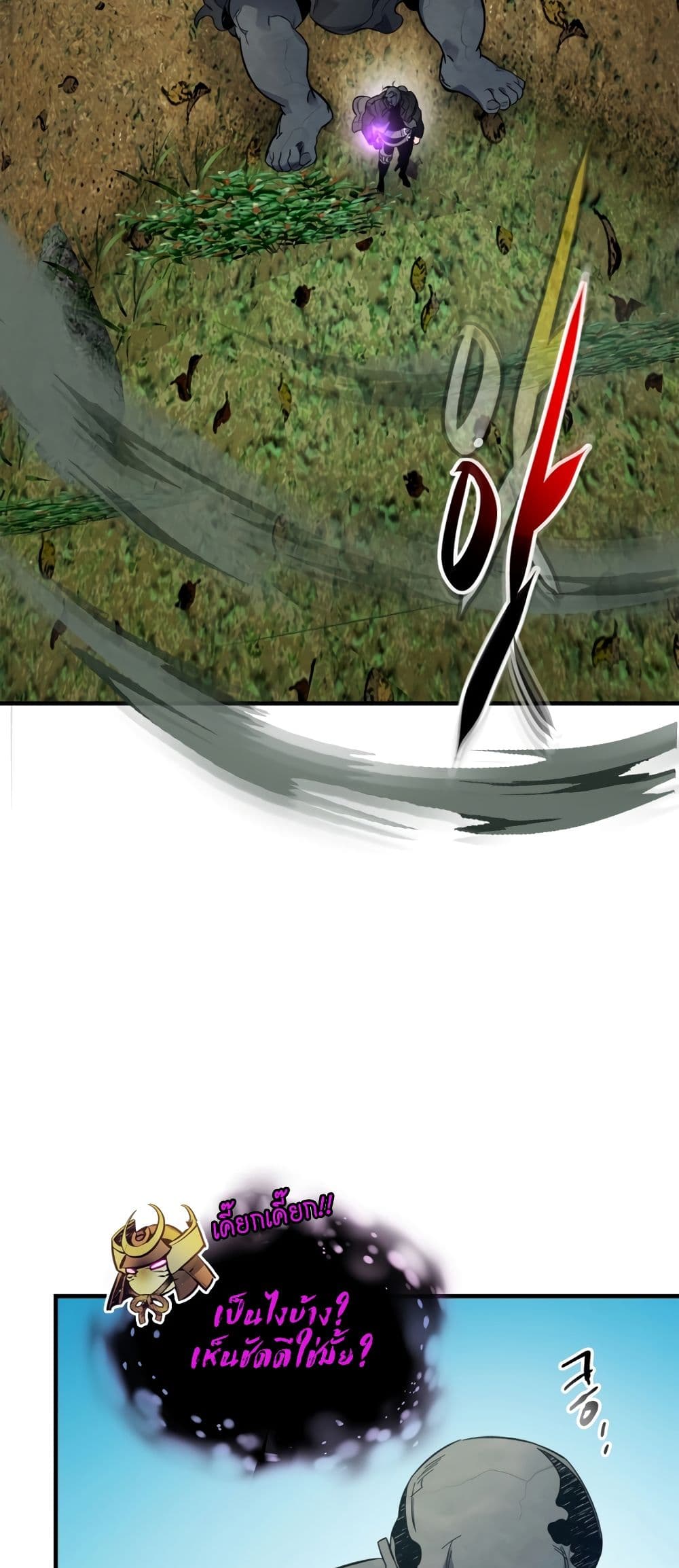 Leveling With The Gods page 25