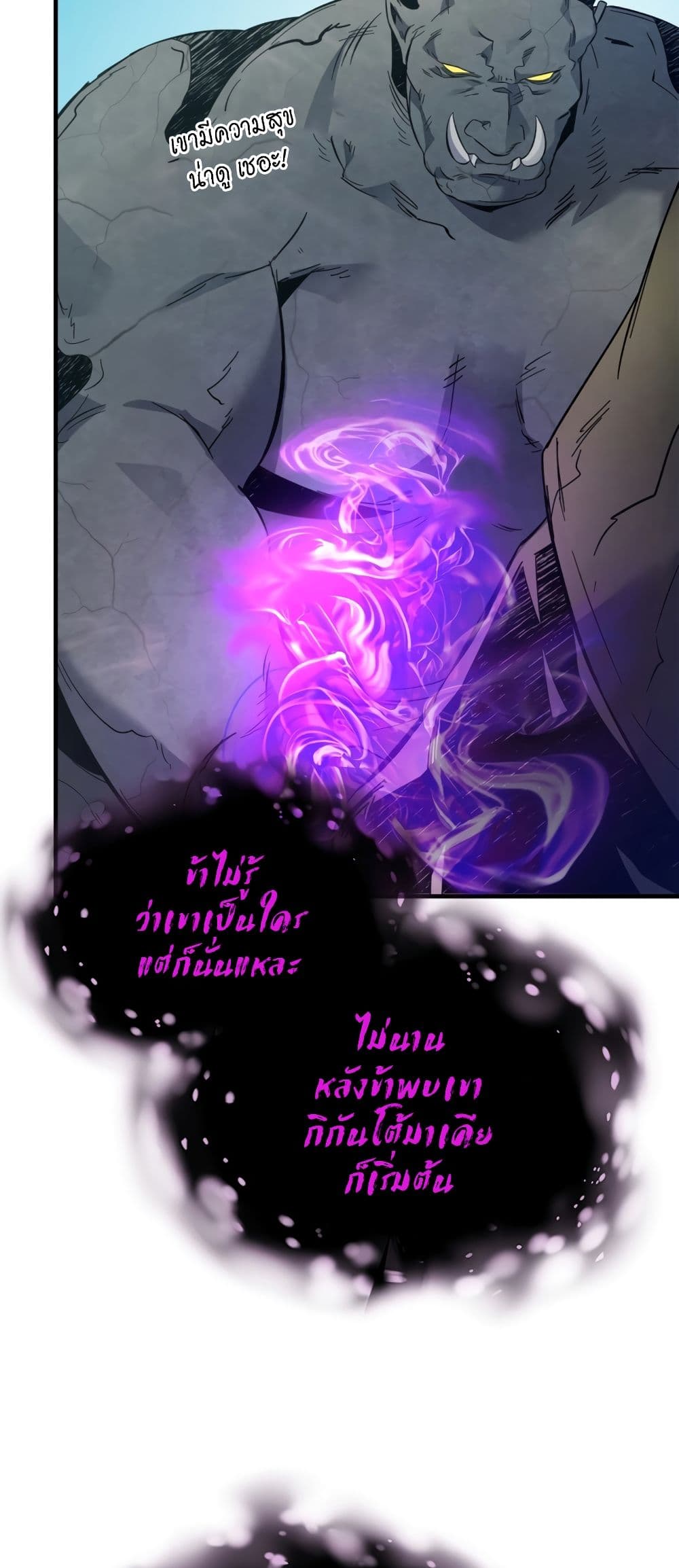Leveling With The Gods page 26