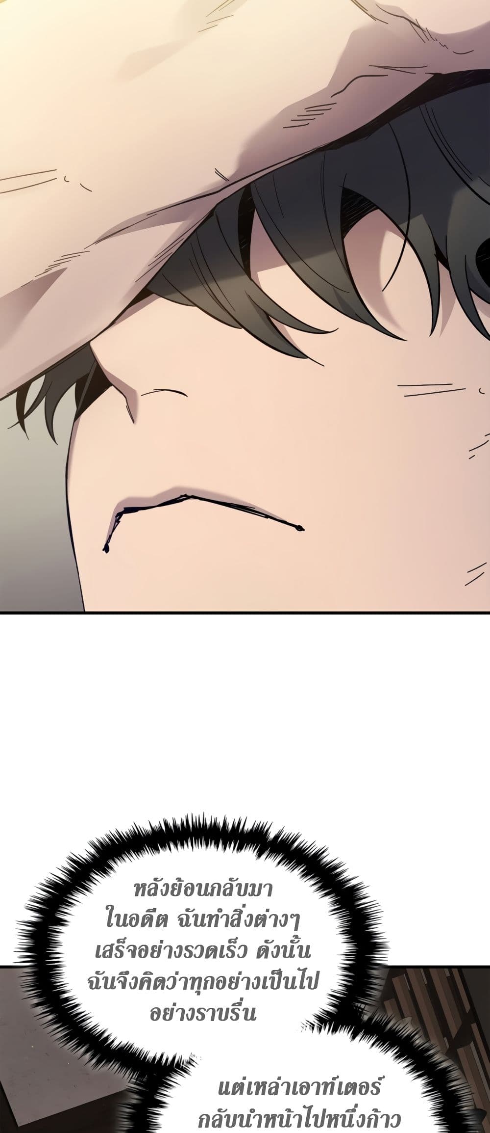 Leveling With The Gods page 31
