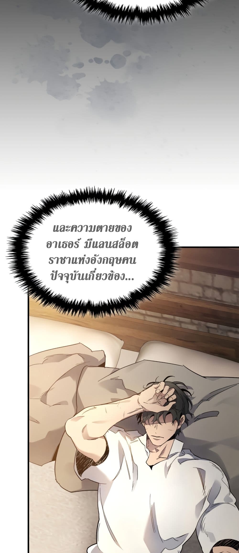 Leveling With The Gods page 34
