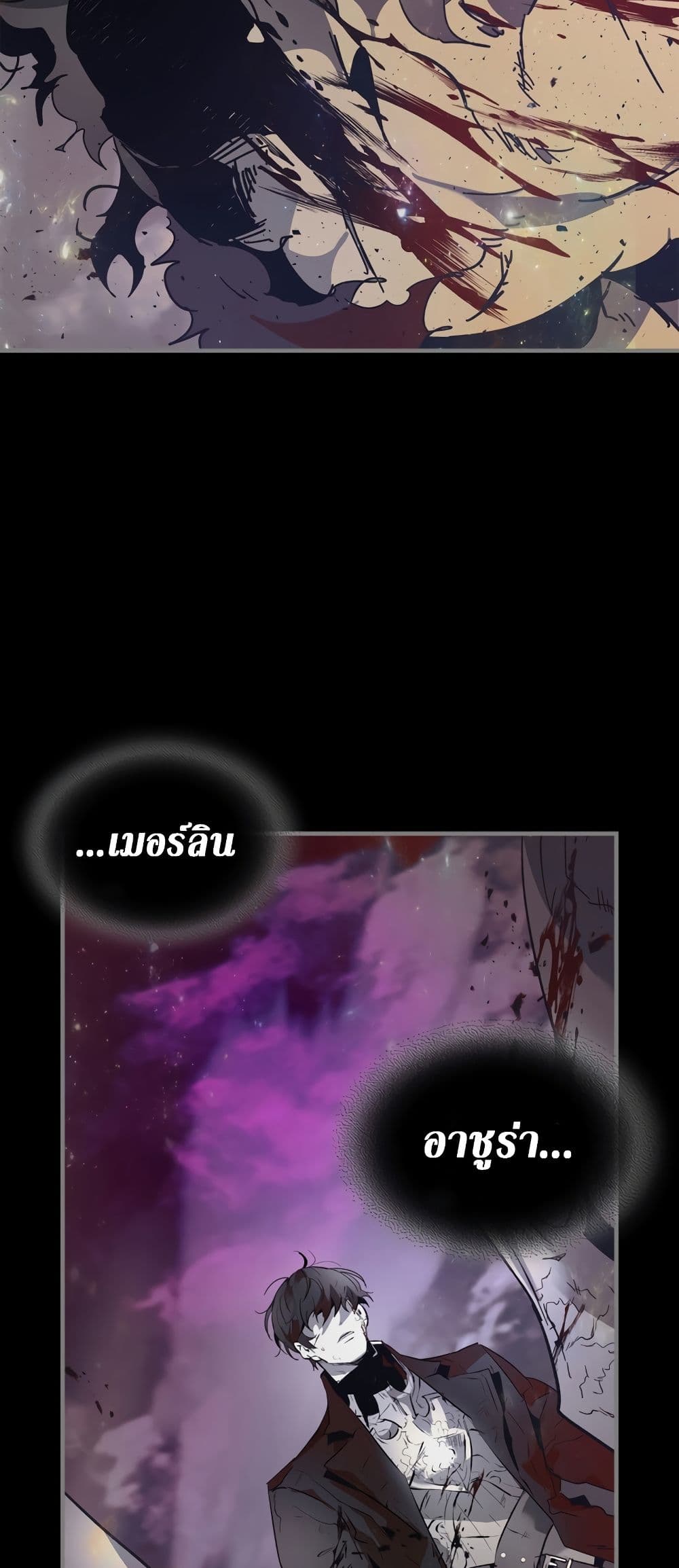 Leveling With The Gods page 39