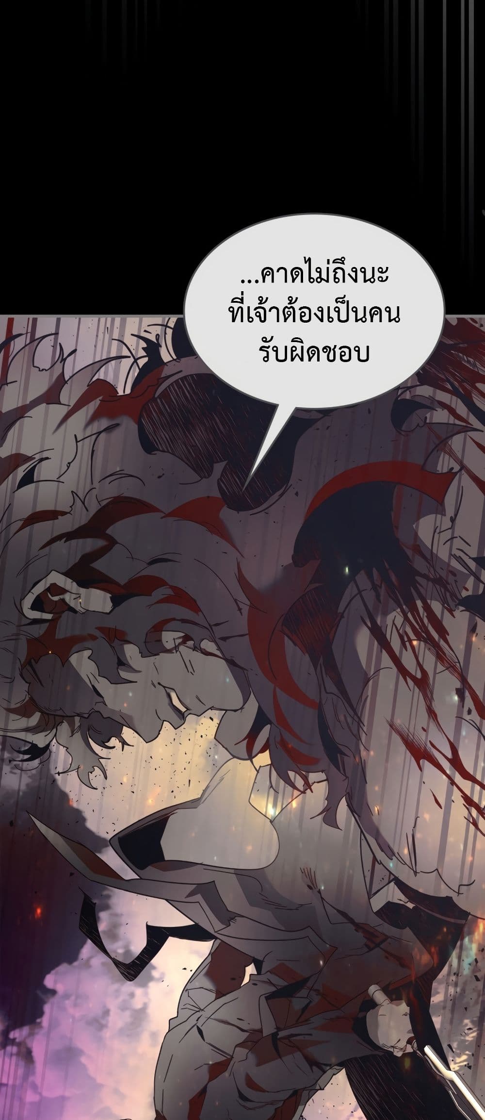 Leveling With The Gods page 46