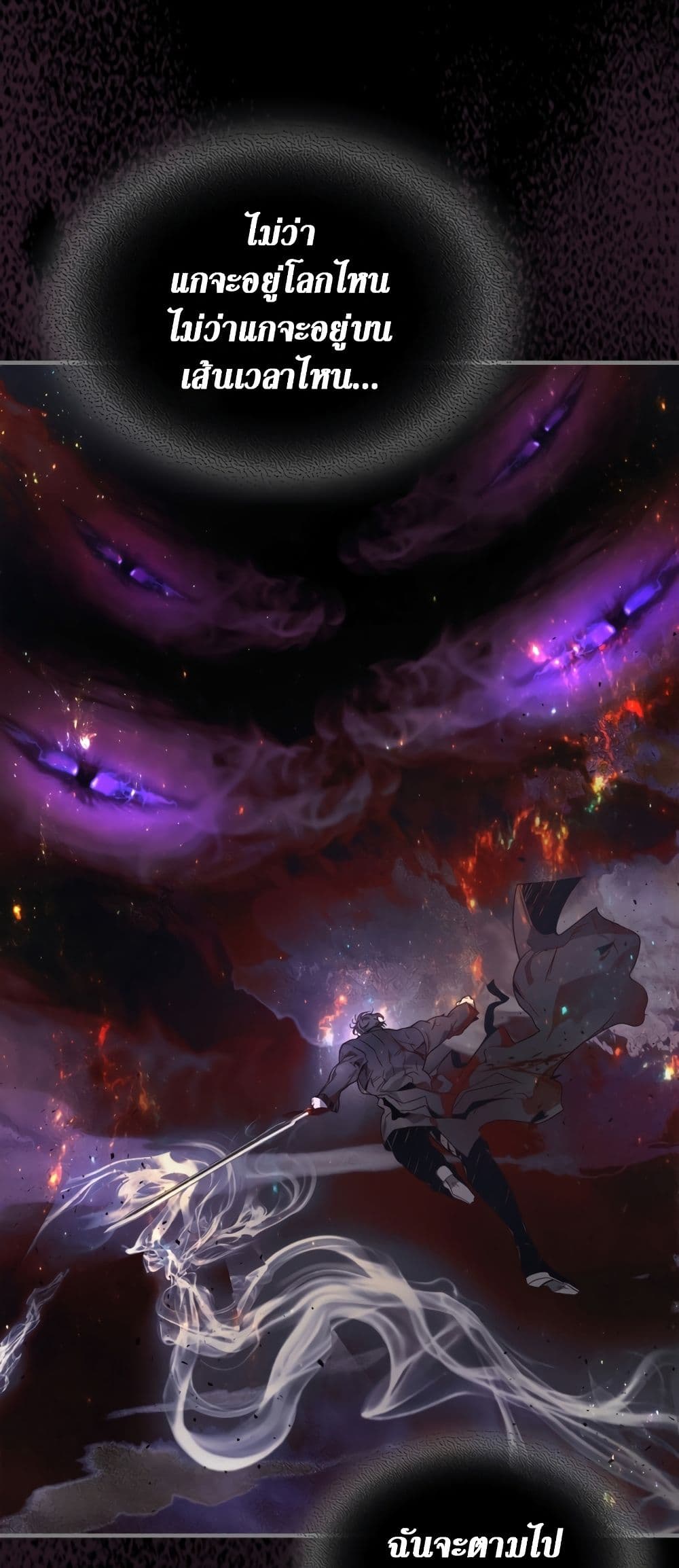 Leveling With The Gods page 50