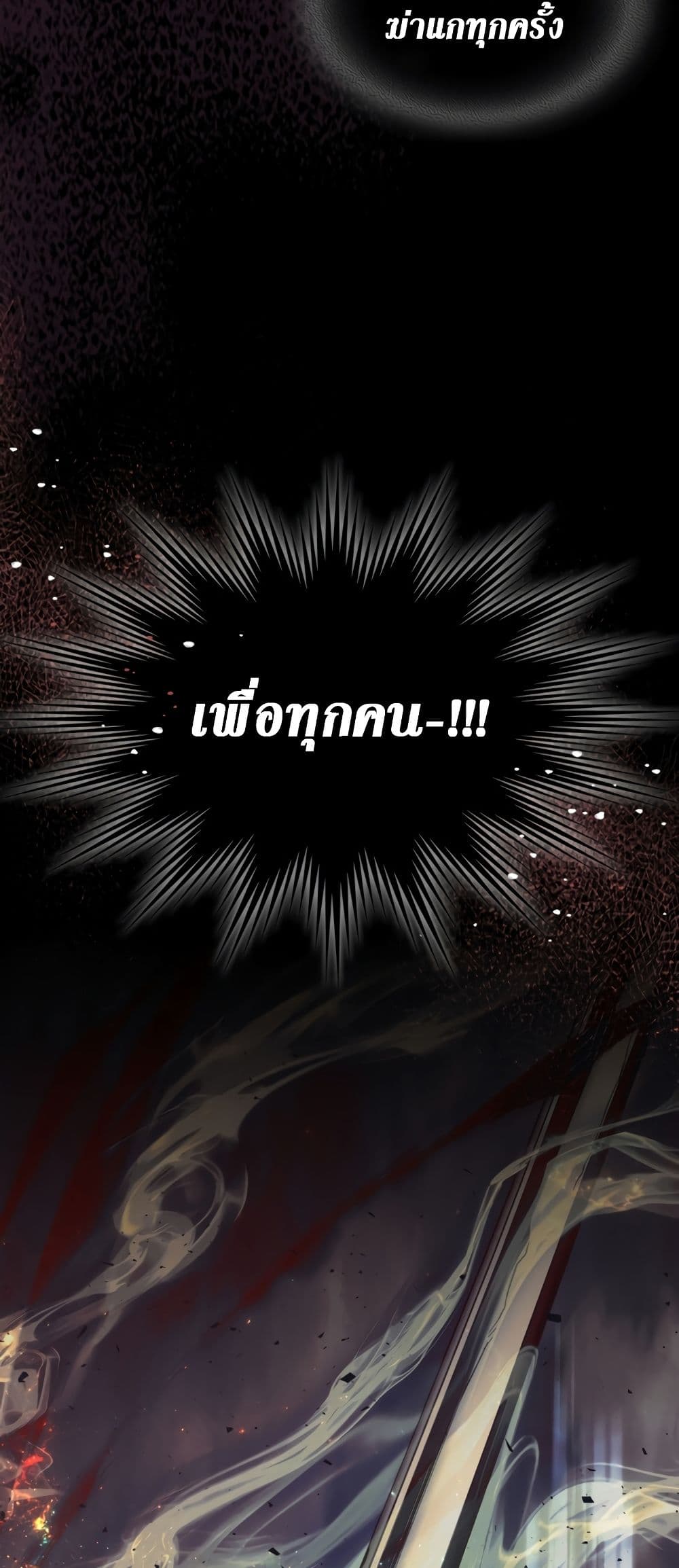 Leveling With The Gods page 51