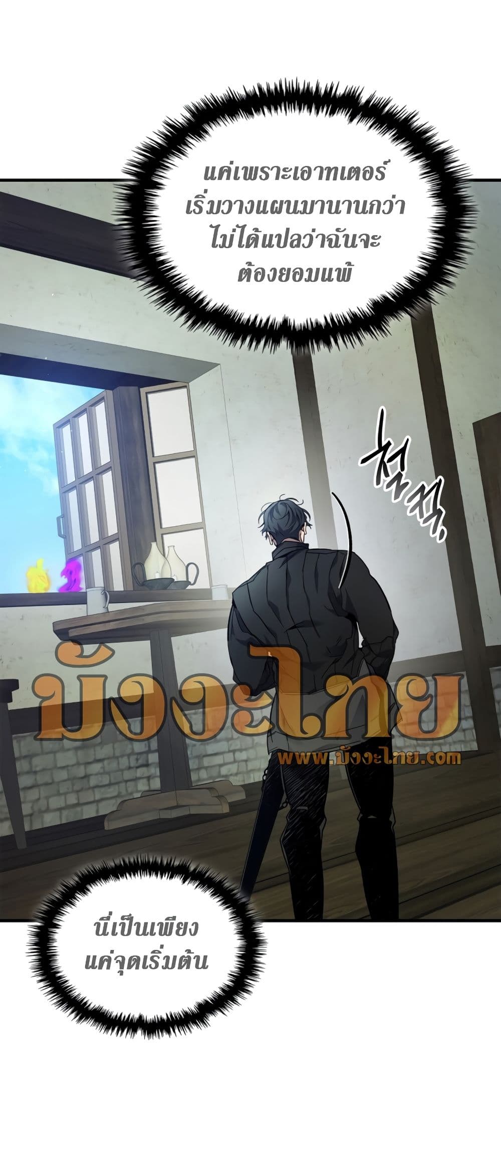 Leveling With The Gods page 57