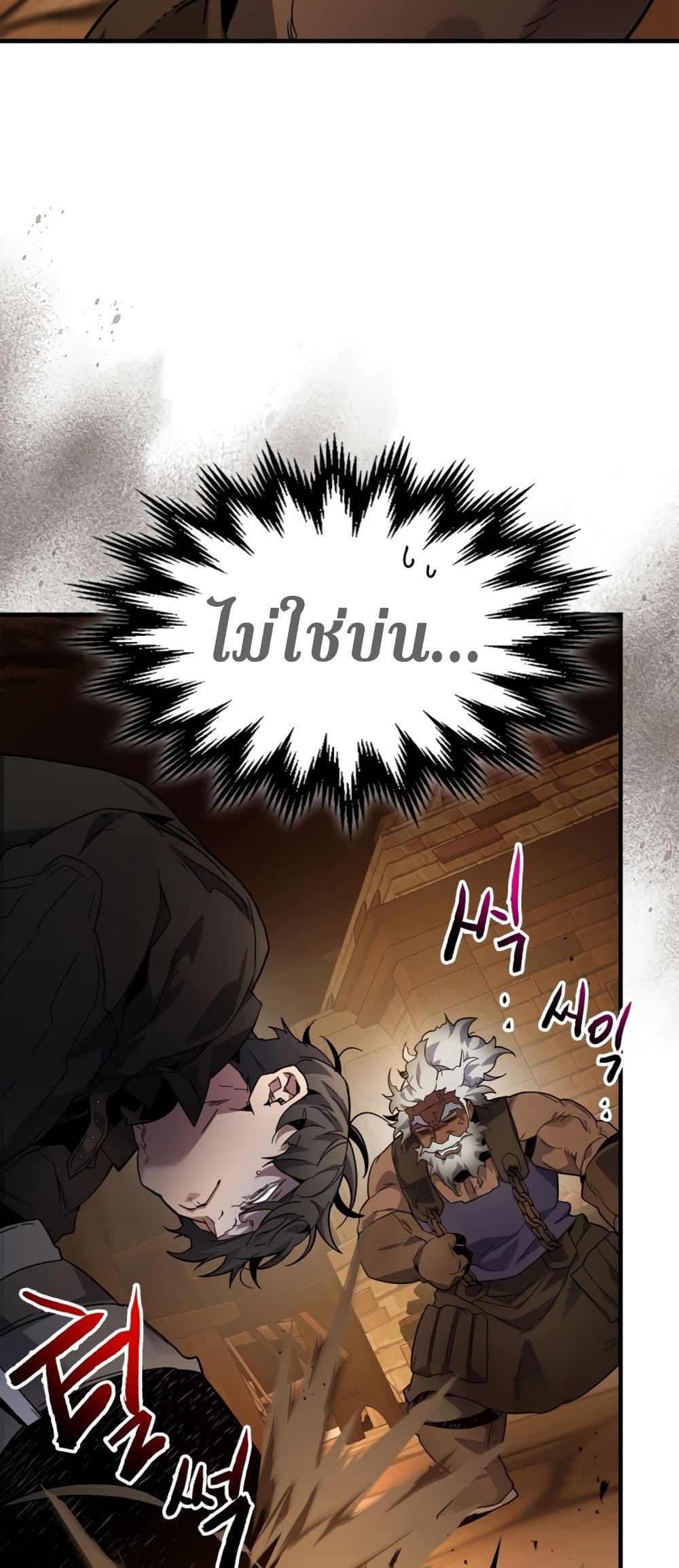 Leveling With The Gods page 62