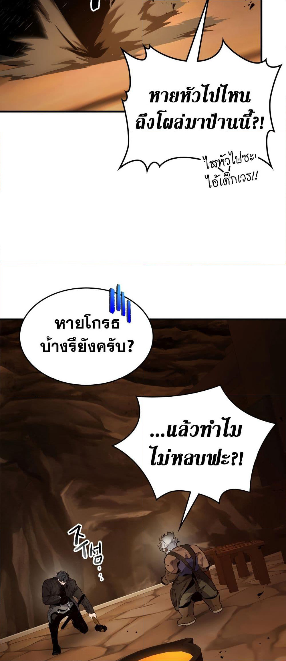 Leveling With The Gods page 63