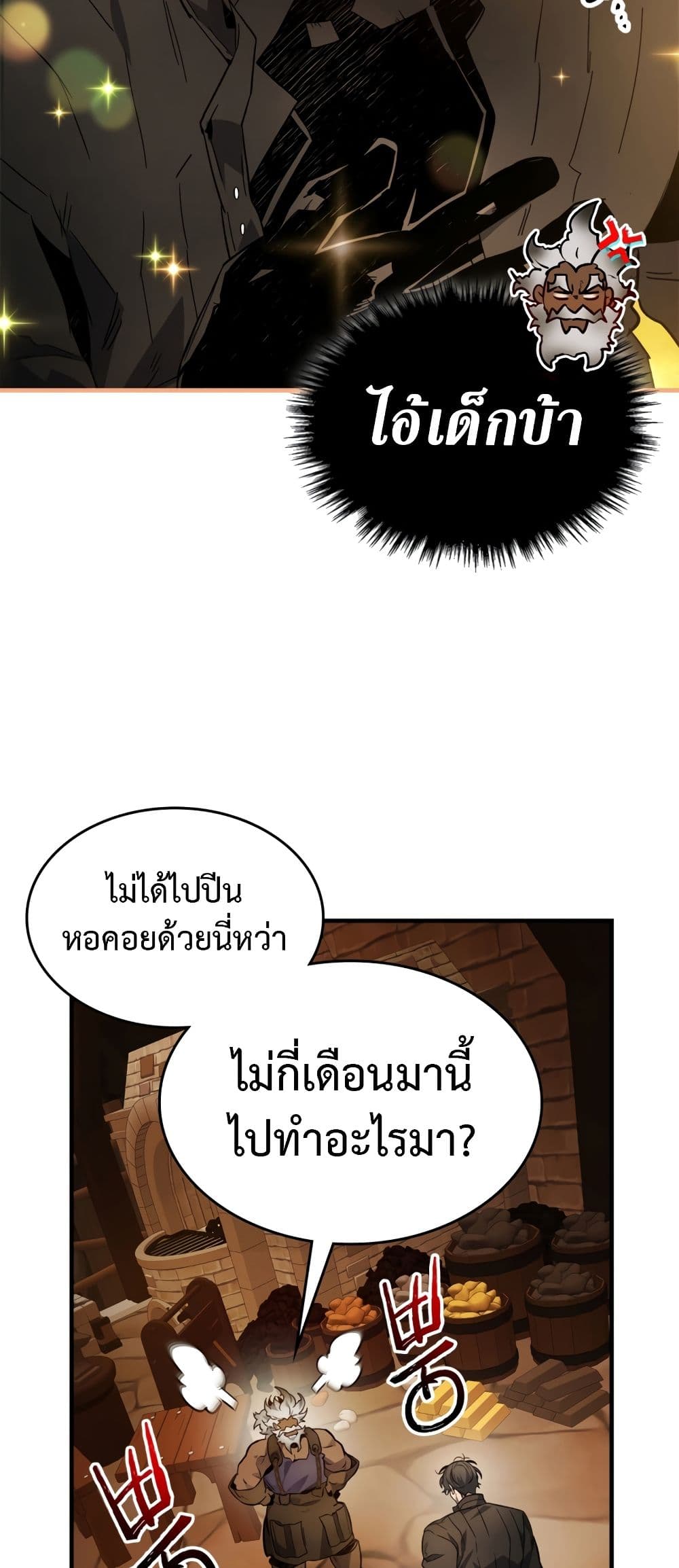 Leveling With The Gods page 65