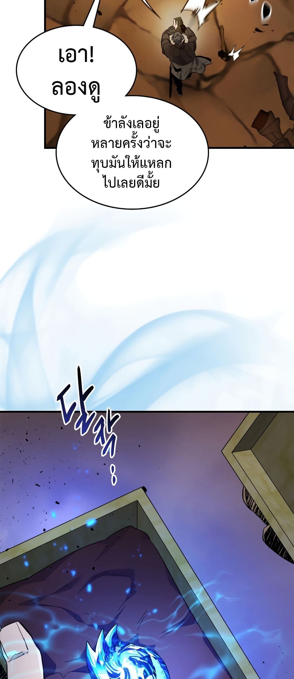 Leveling With The Gods page 68
