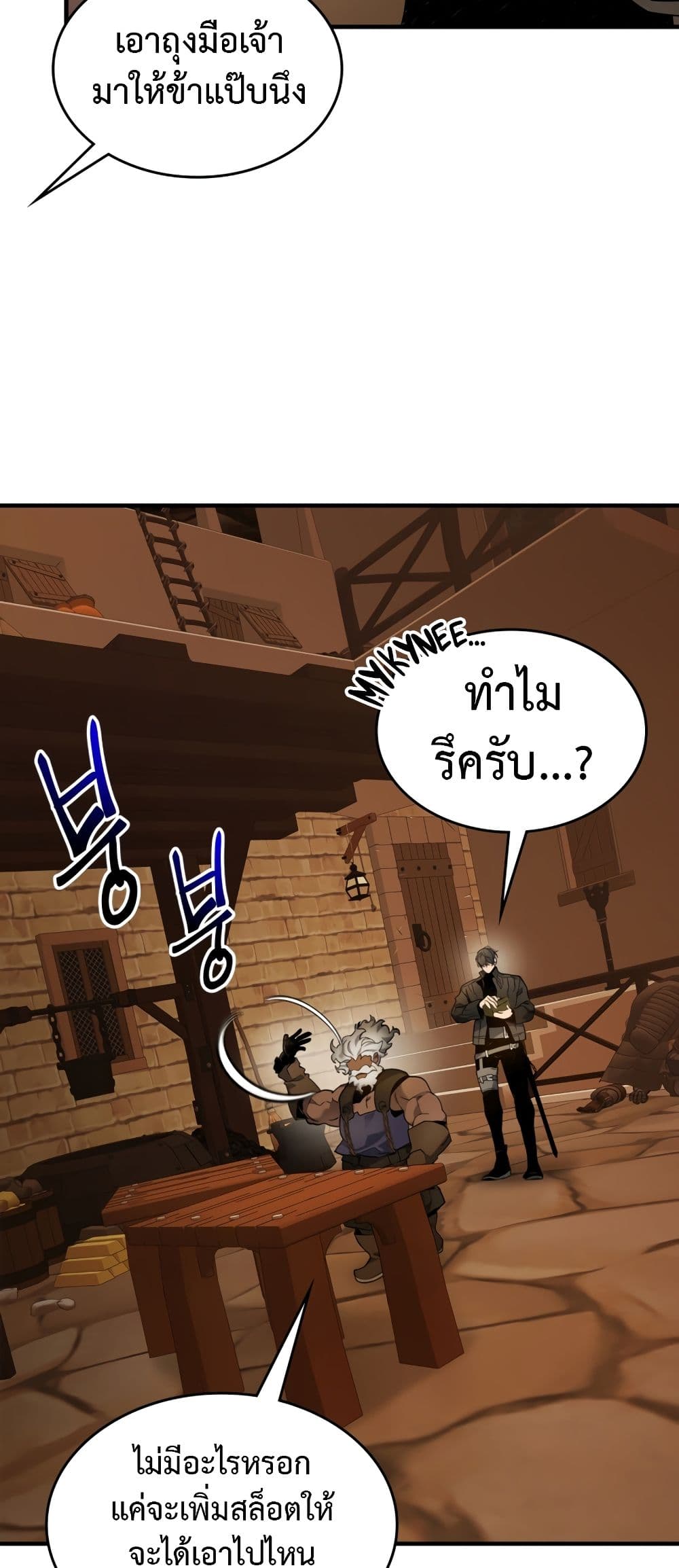 Leveling With The Gods page 71