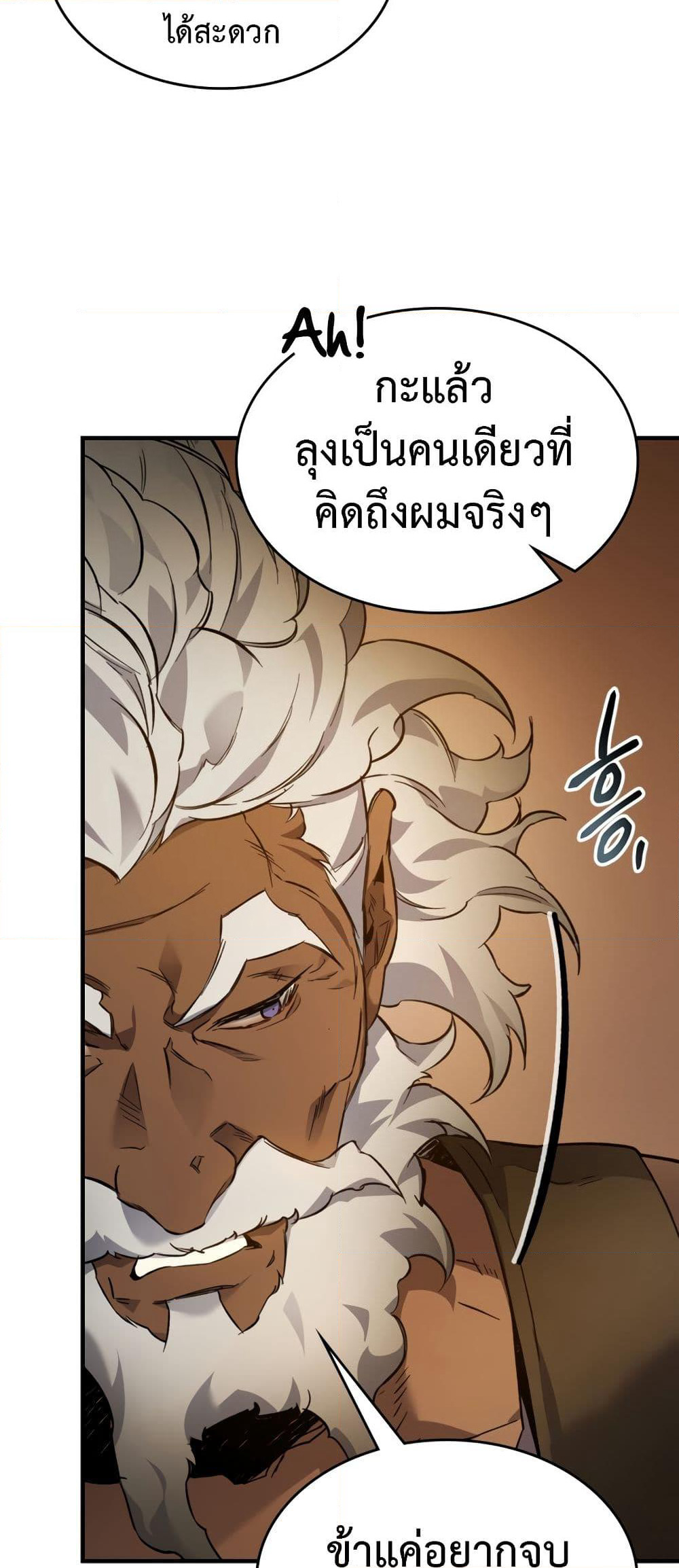 Leveling With The Gods page 72