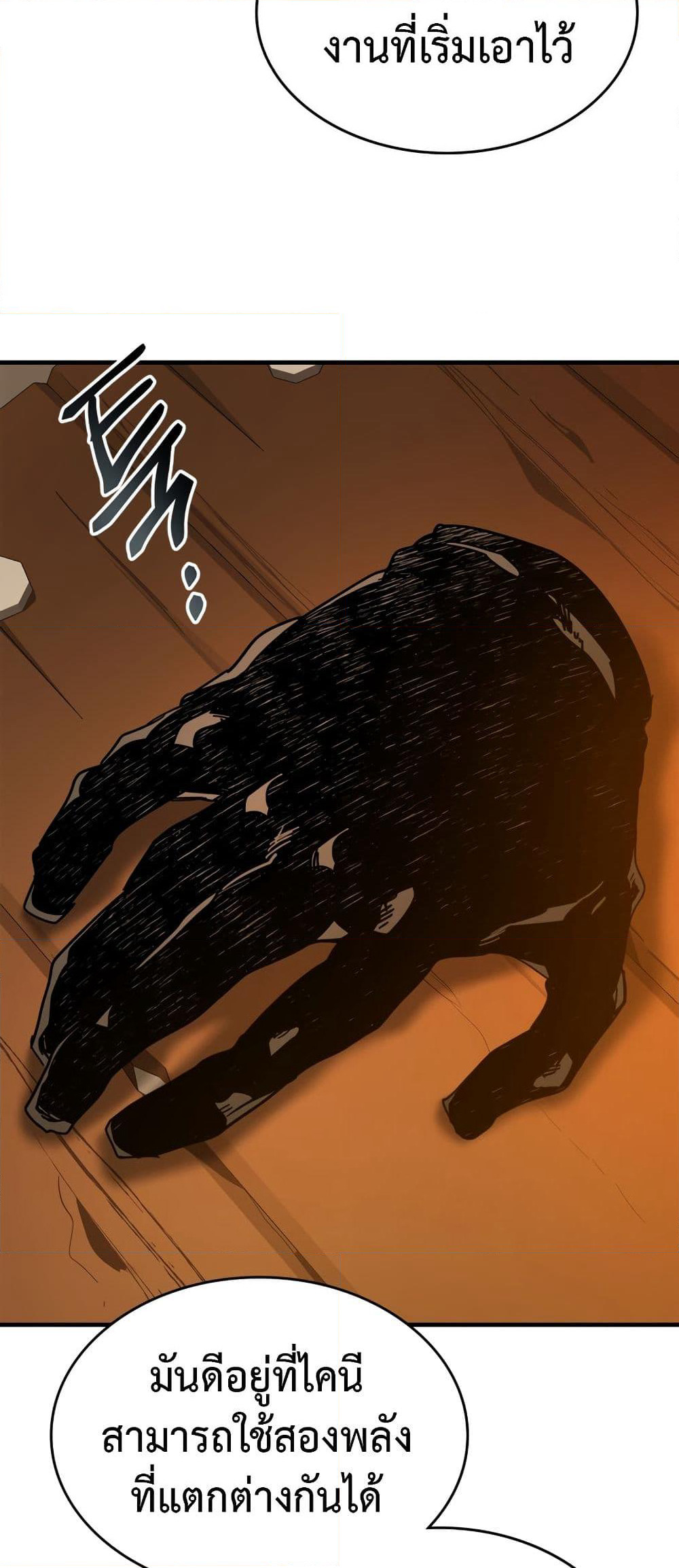 Leveling With The Gods page 73