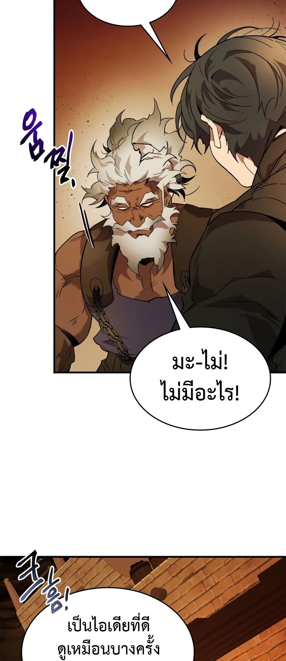 Leveling With The Gods page 79
