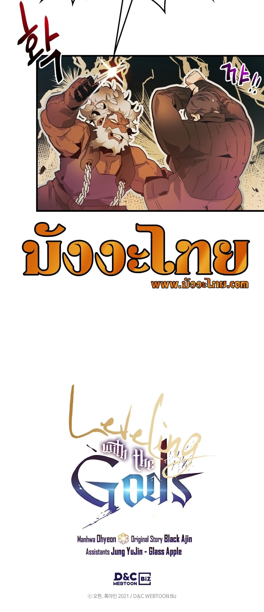 Leveling With The Gods page 81