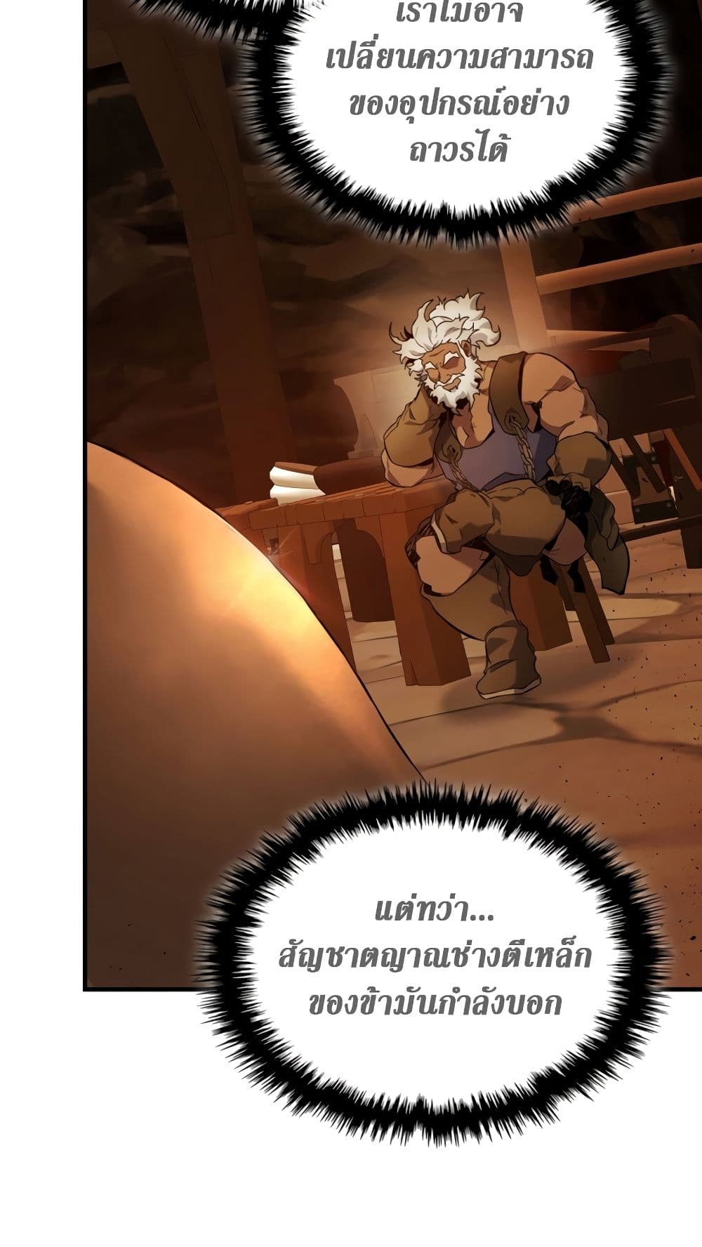 Leveling With The Gods page 7