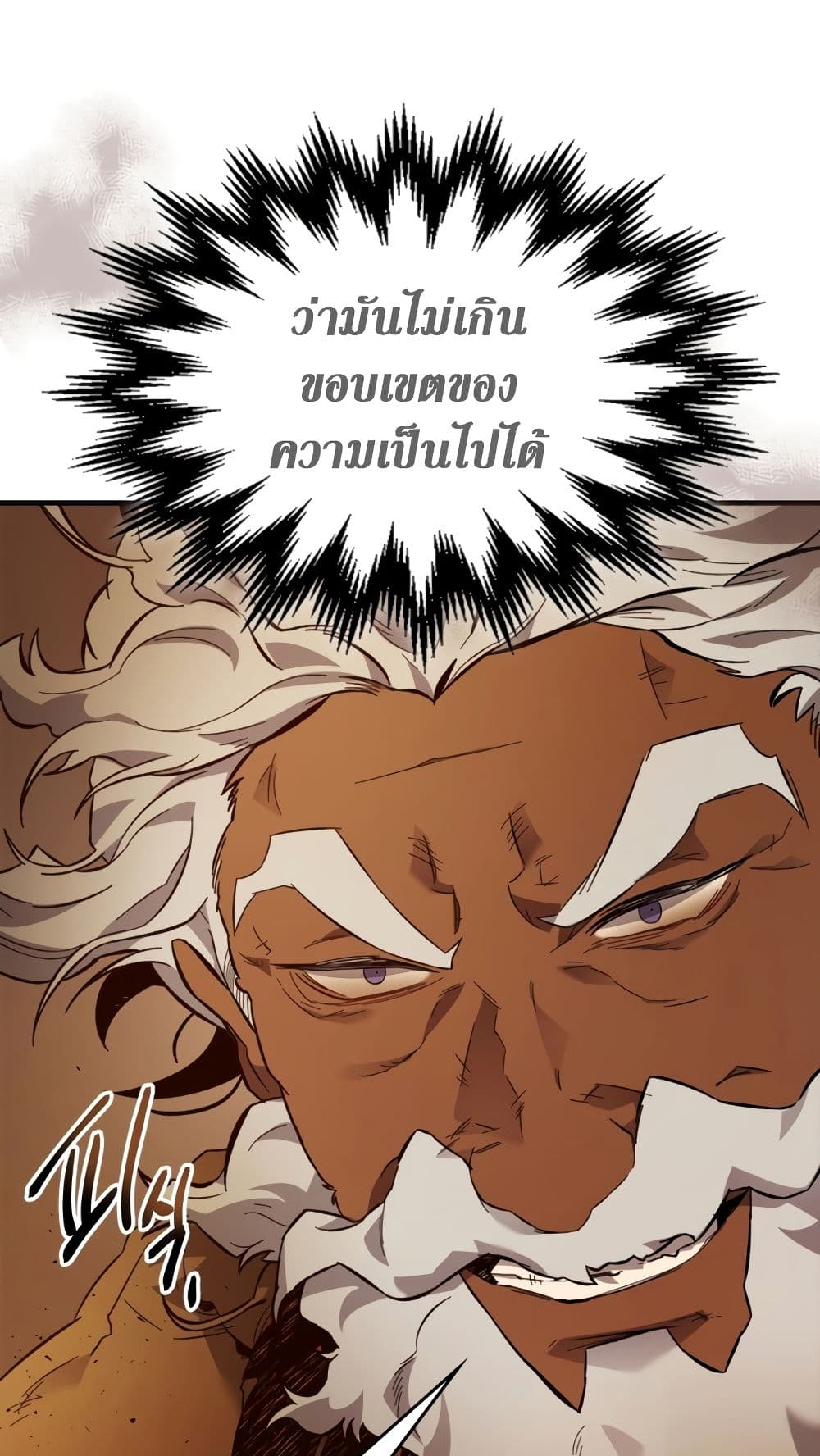 Leveling With The Gods page 8