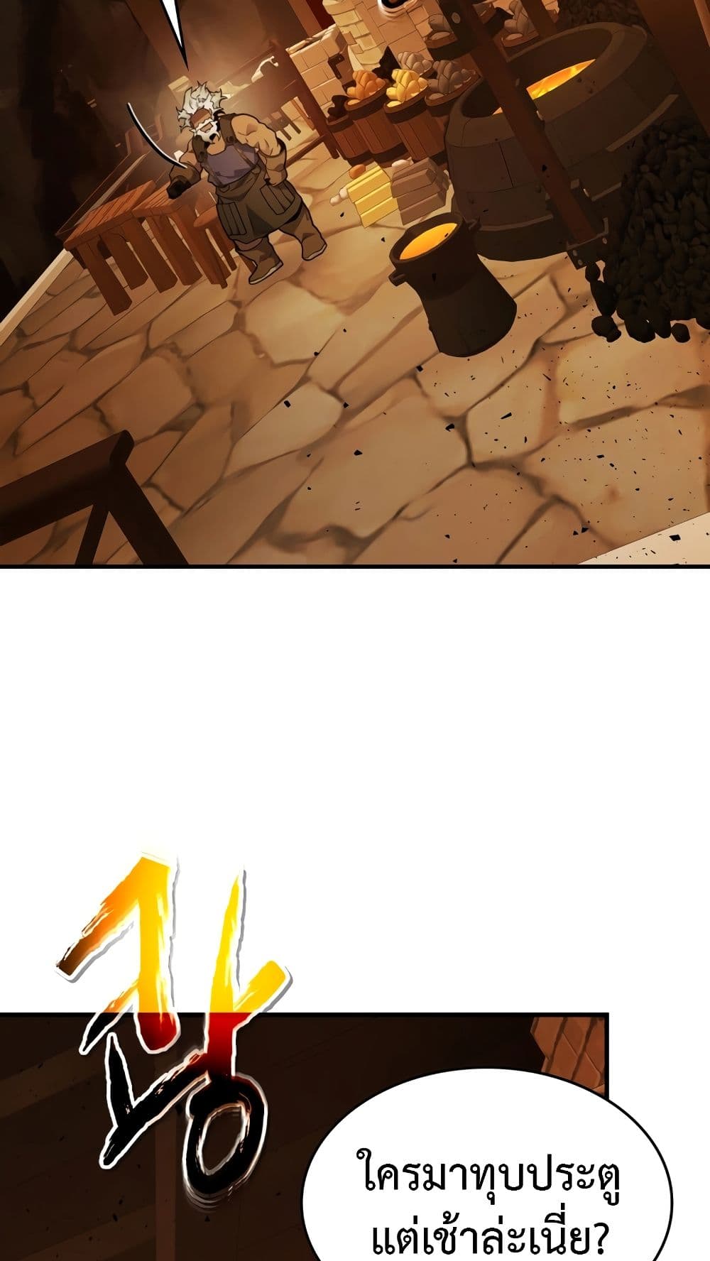 Leveling With The Gods page 10
