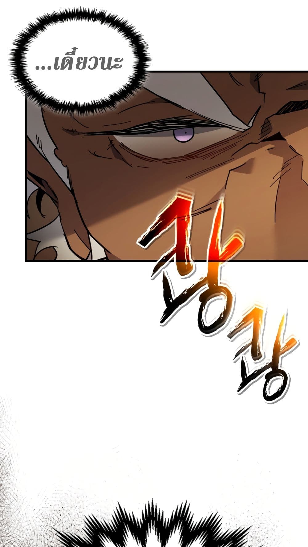 Leveling With The Gods page 12