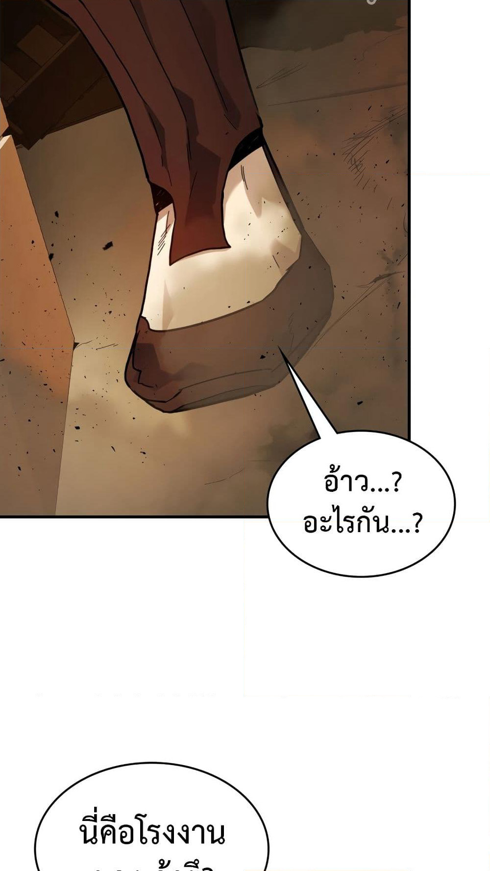 Leveling With The Gods page 15