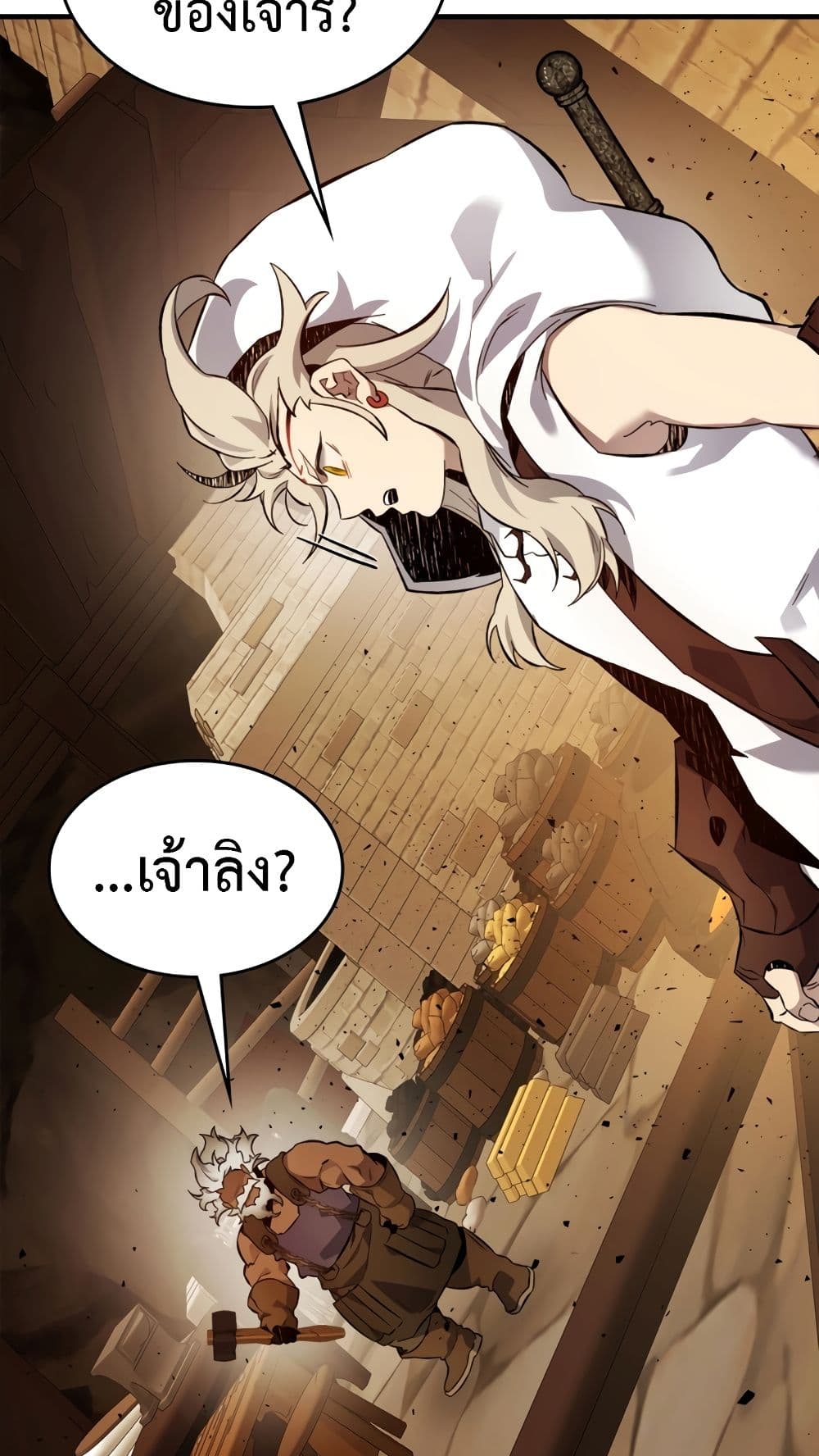 Leveling With The Gods page 16