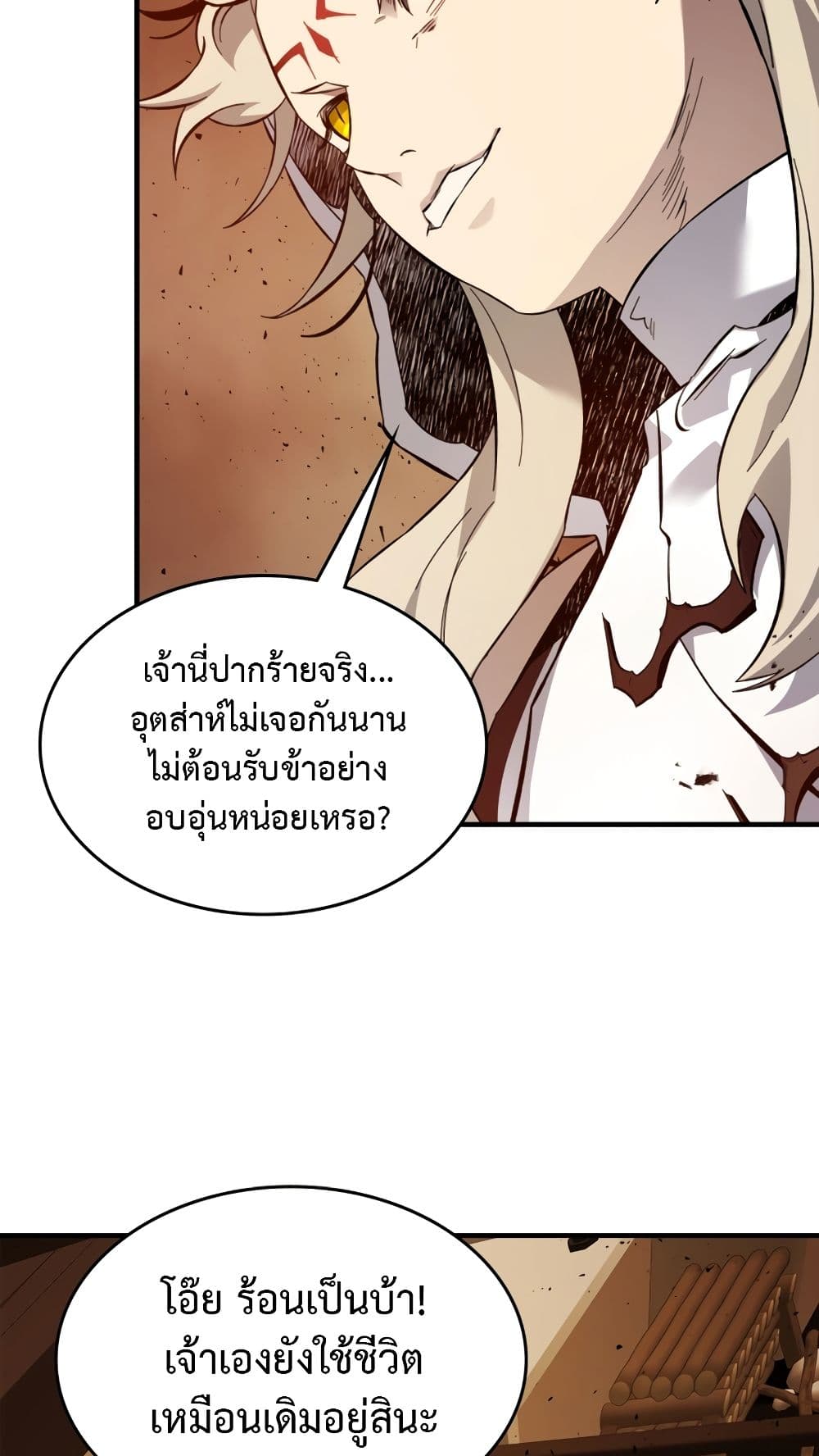 Leveling With The Gods page 18
