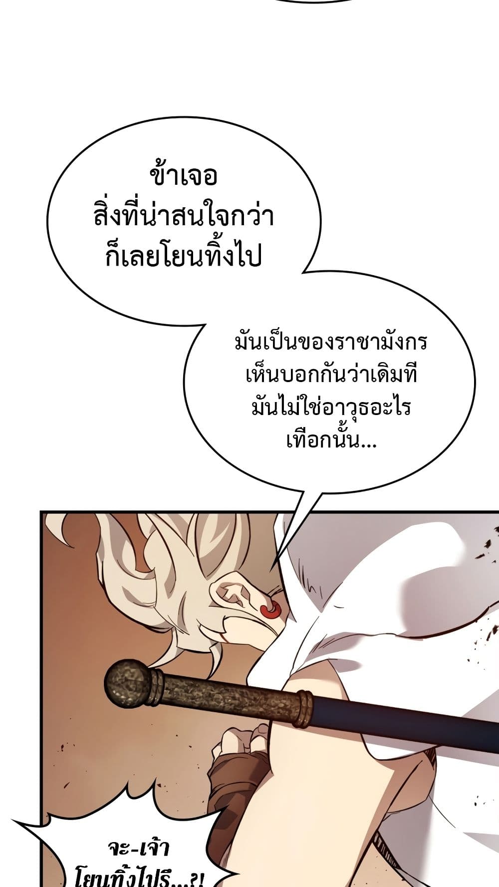 Leveling With The Gods page 20