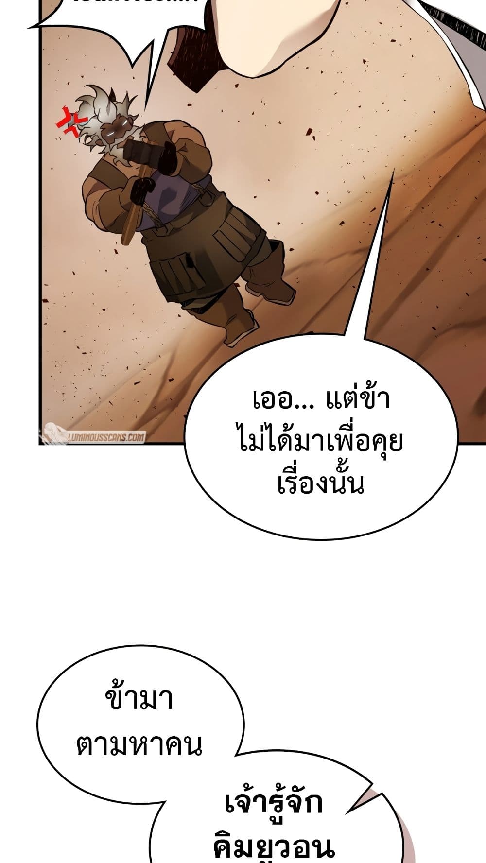 Leveling With The Gods page 21