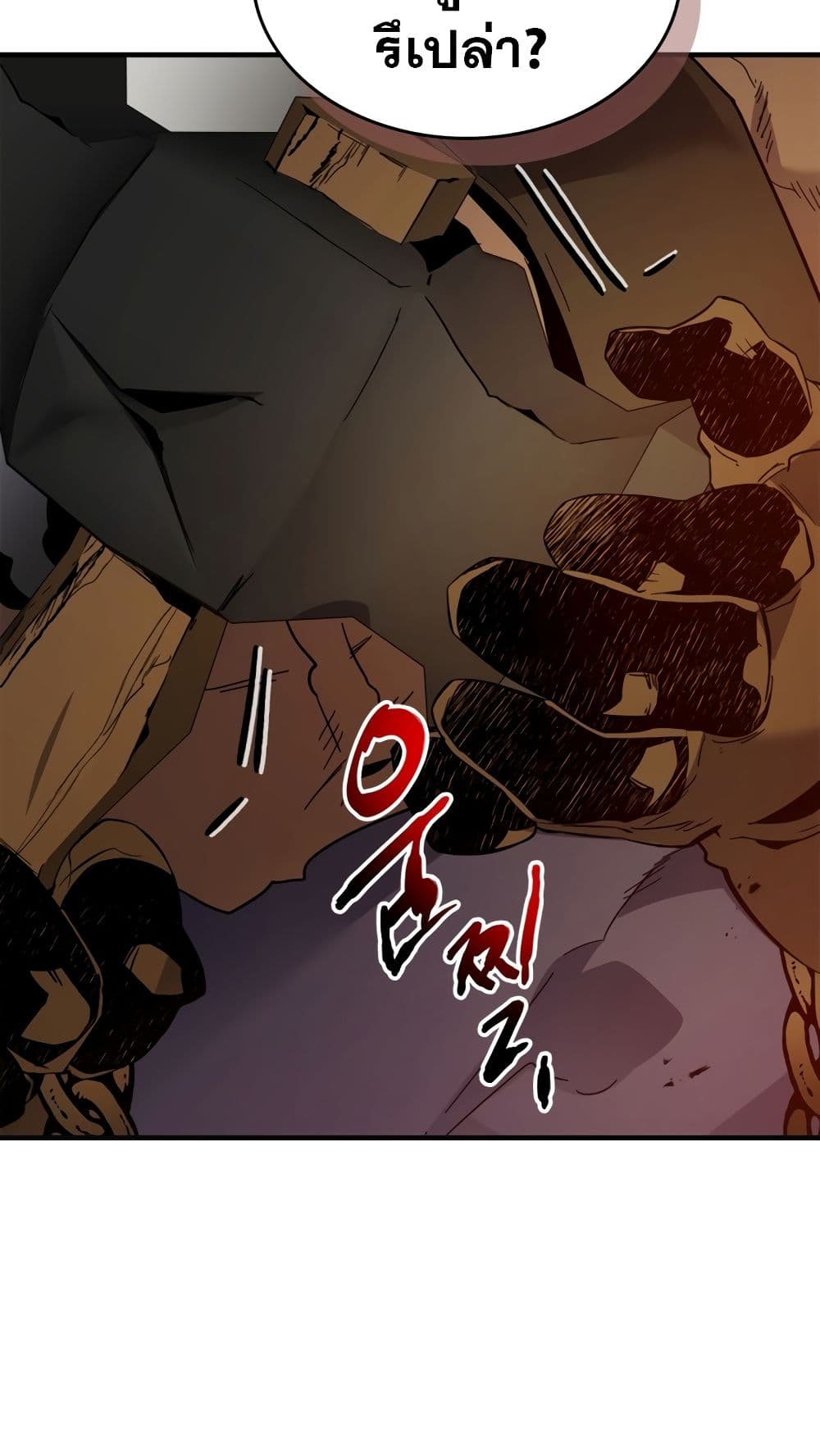 Leveling With The Gods page 22