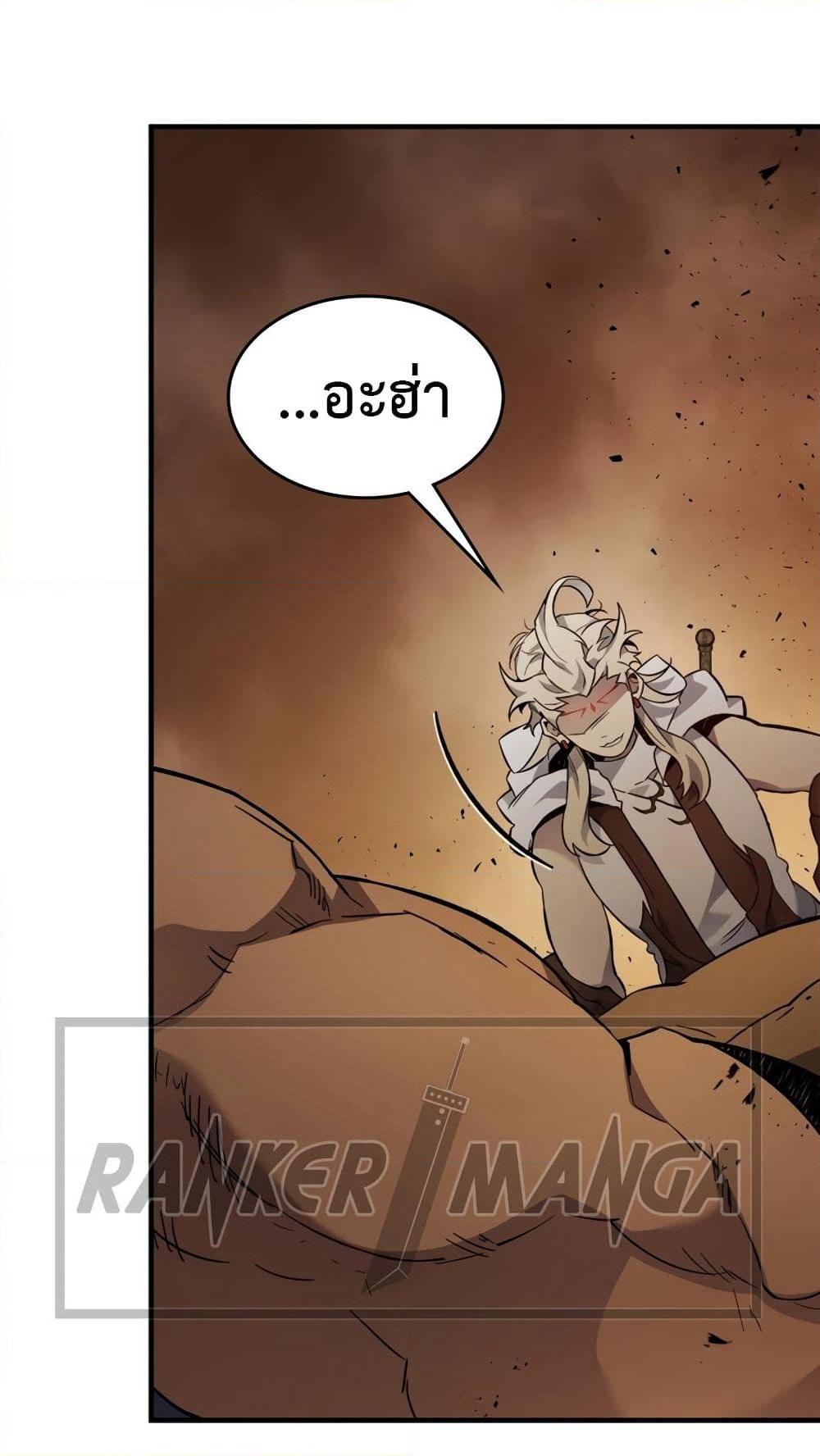 Leveling With The Gods page 23