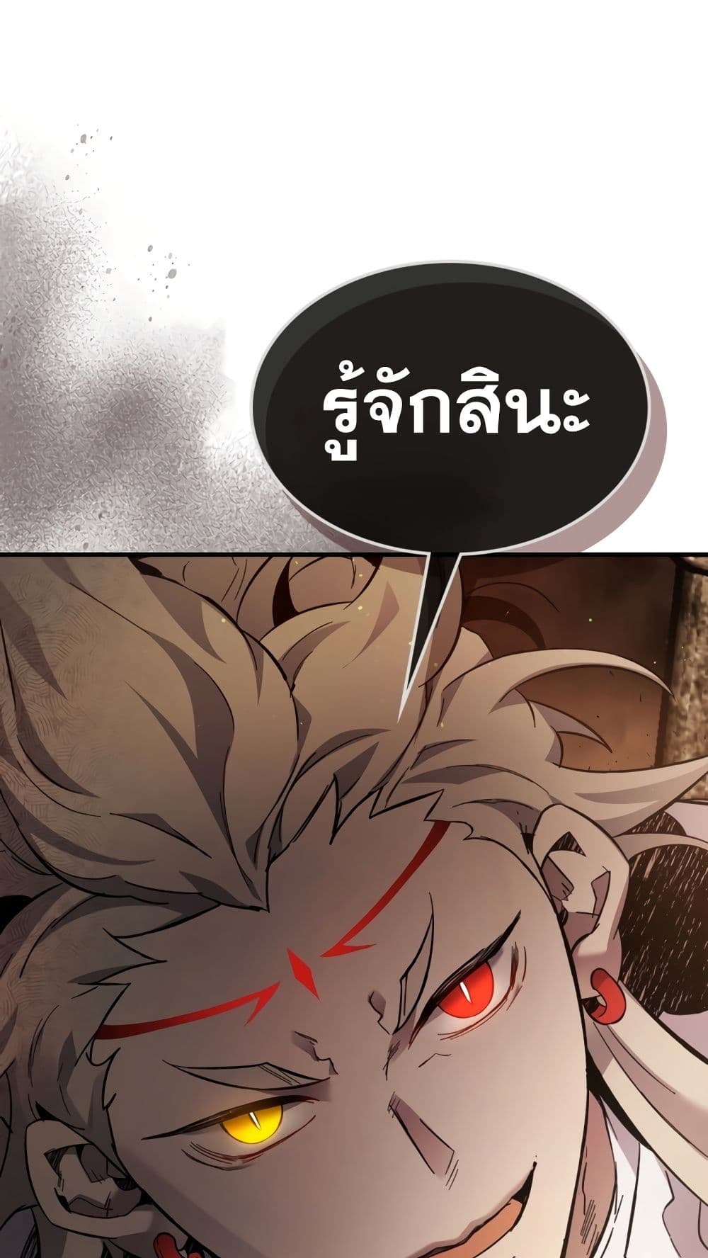 Leveling With The Gods page 24